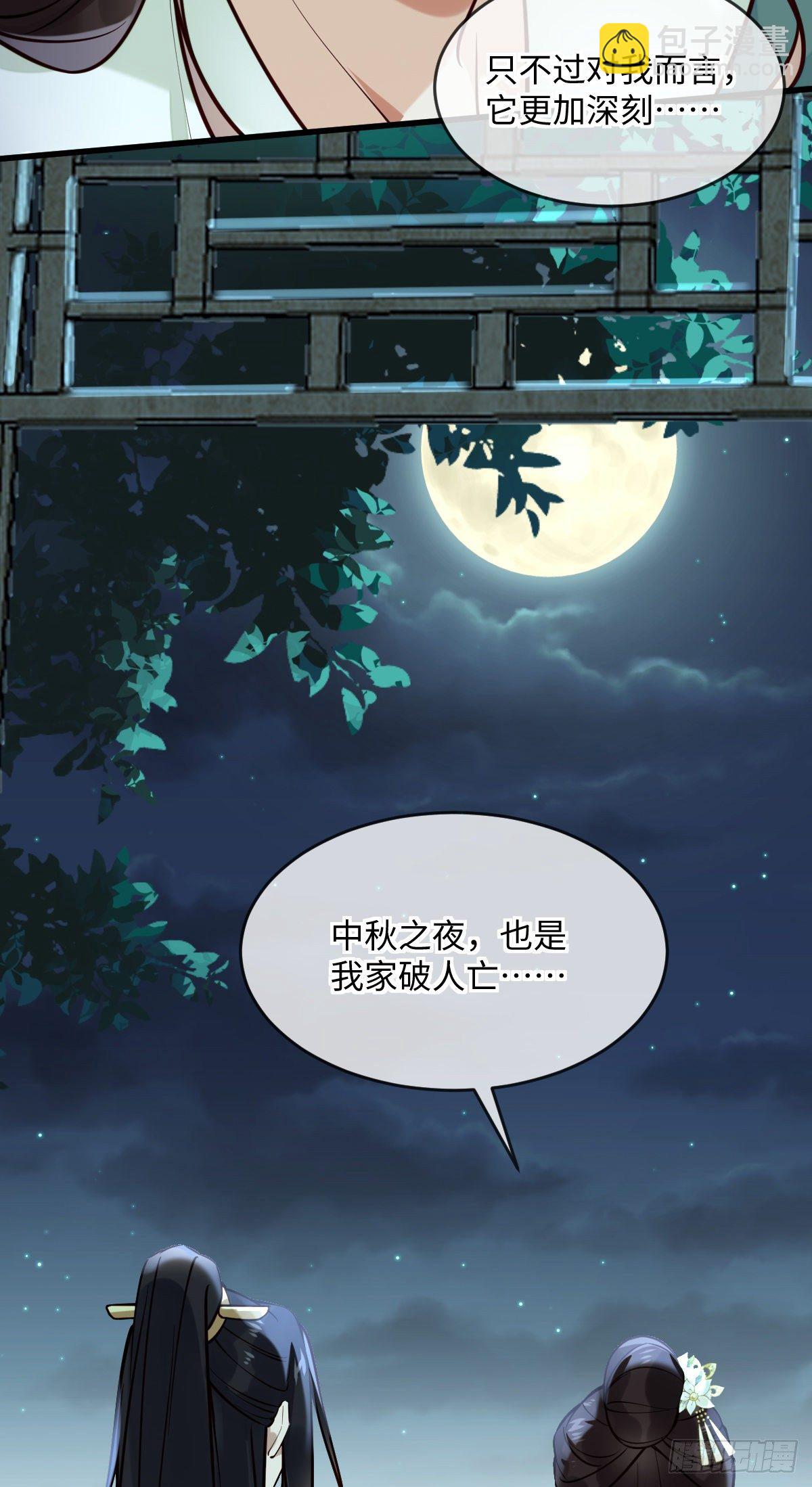 第128话 我的王-第128话