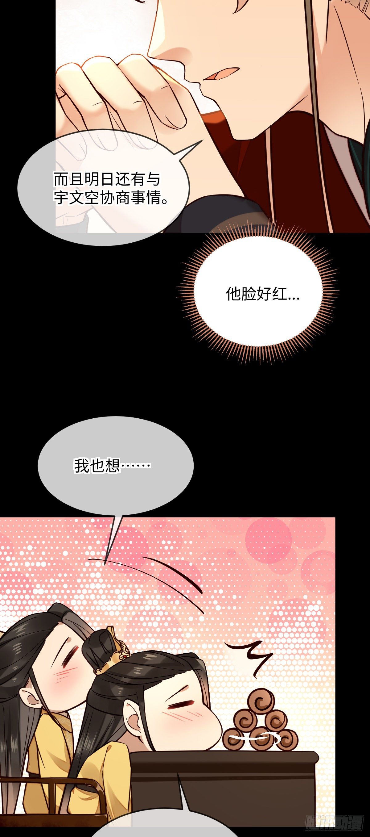 第128话 我的王-第128话