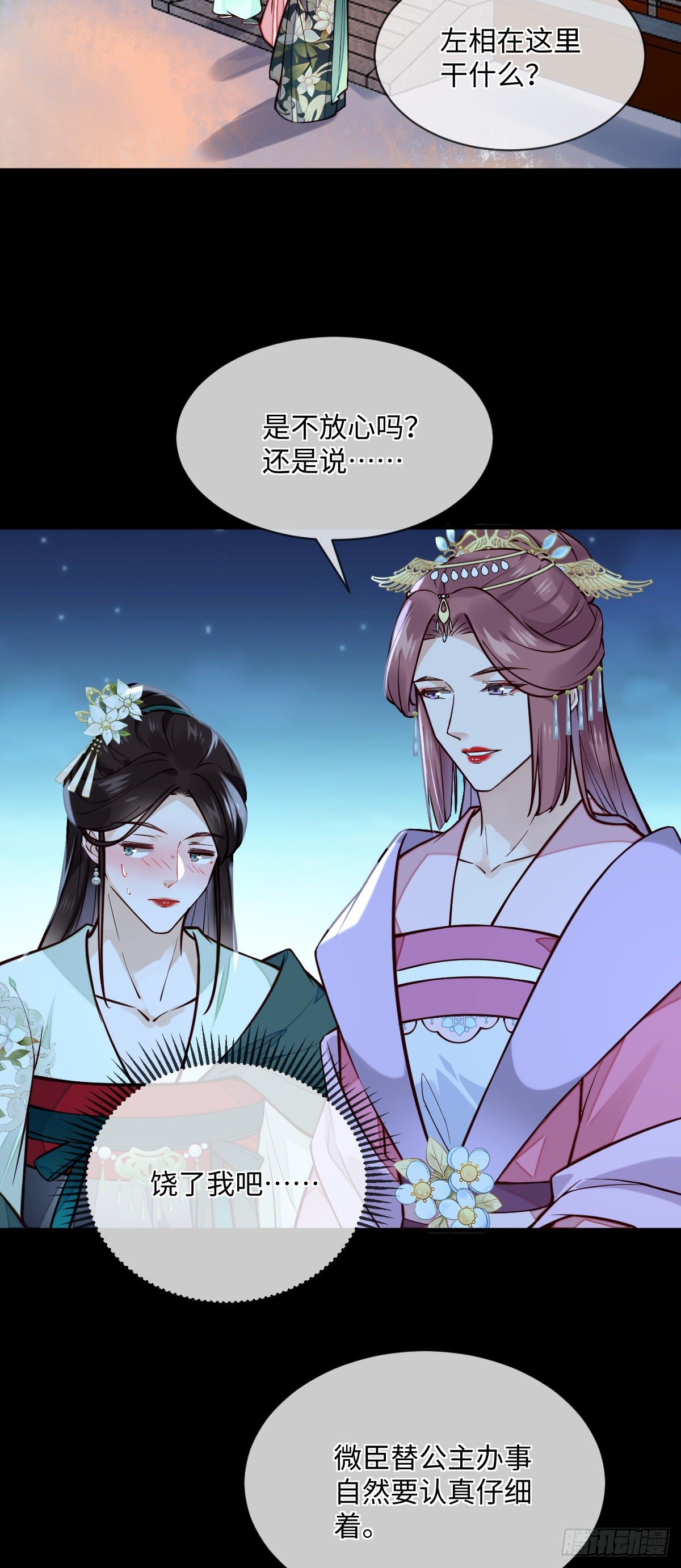 第128话 我的王-第128话