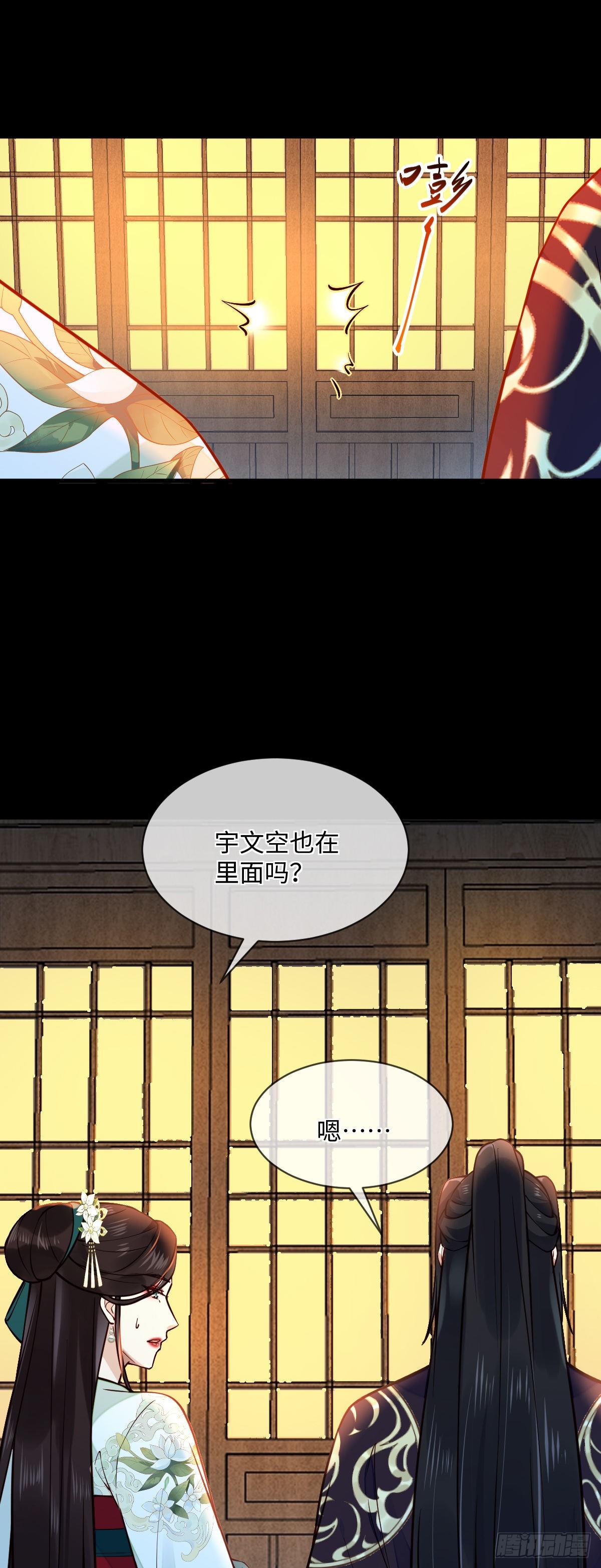 第128话 我的王-第128话