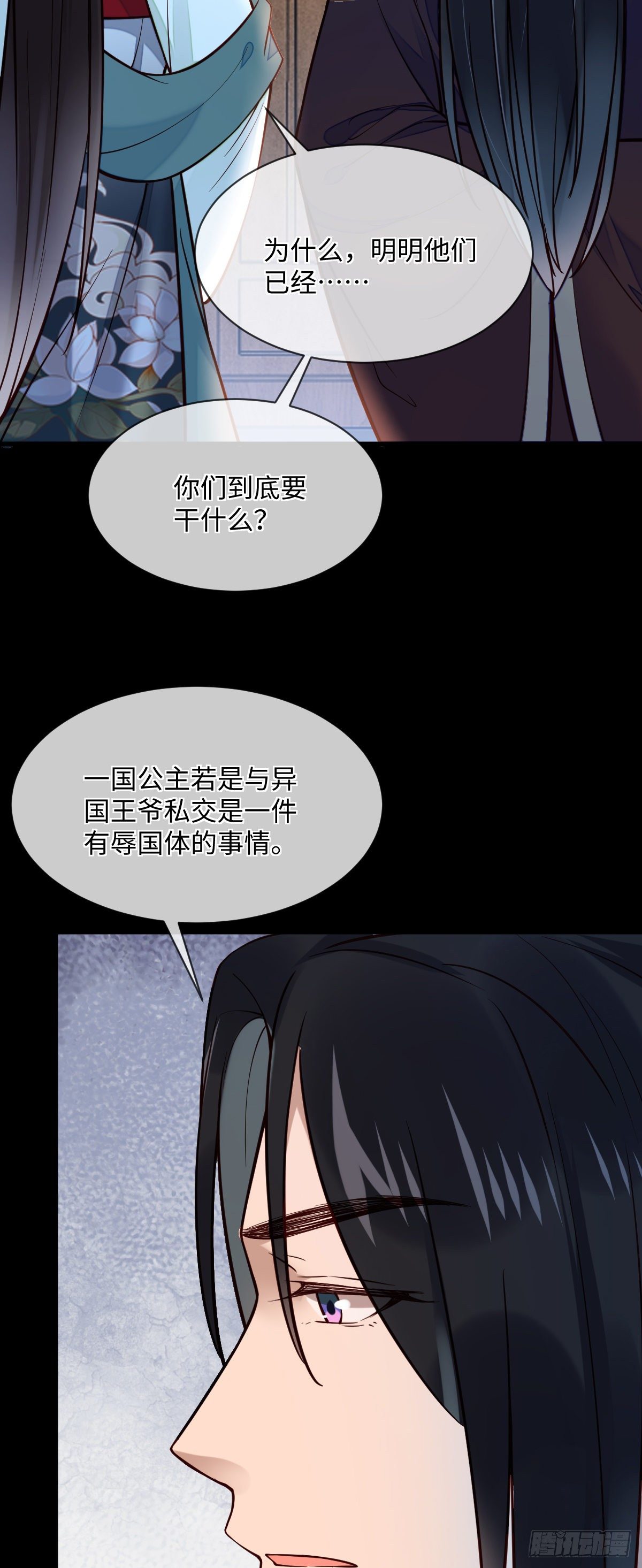 第128话 我的王-第128话