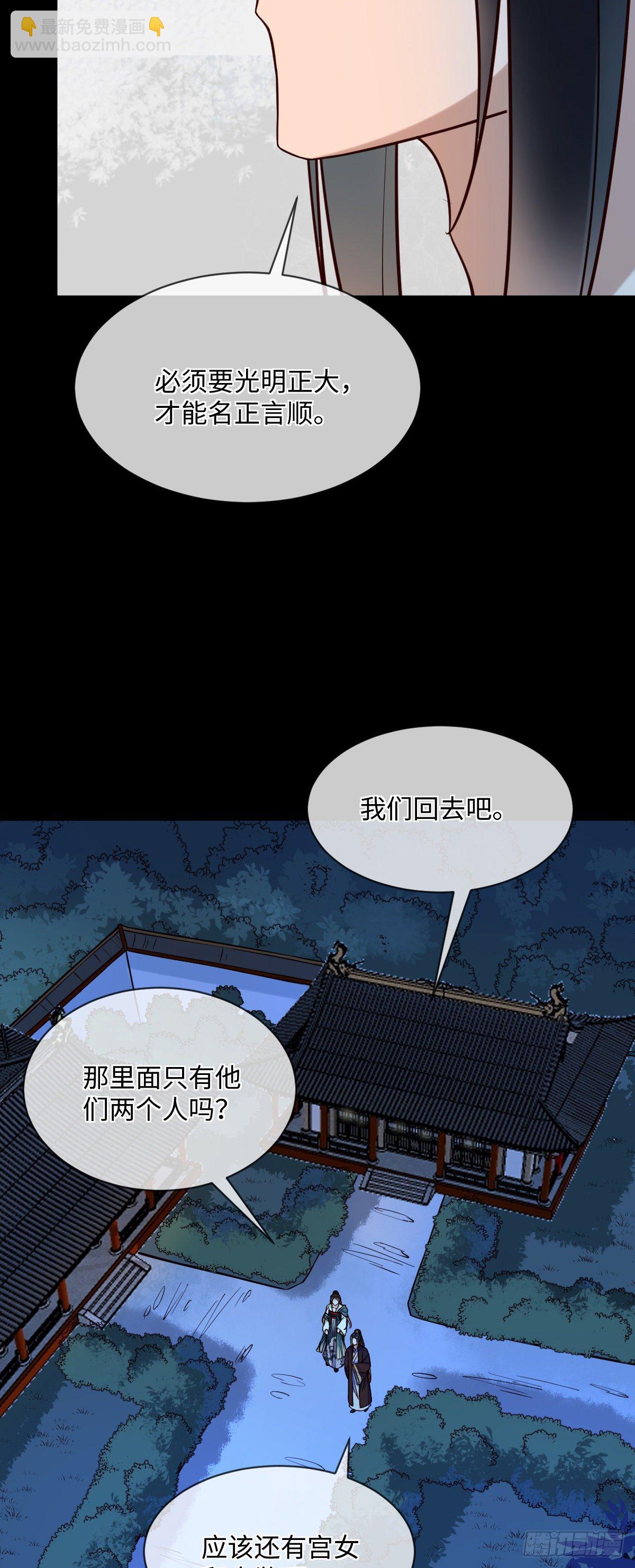 第128话 我的王-第128话