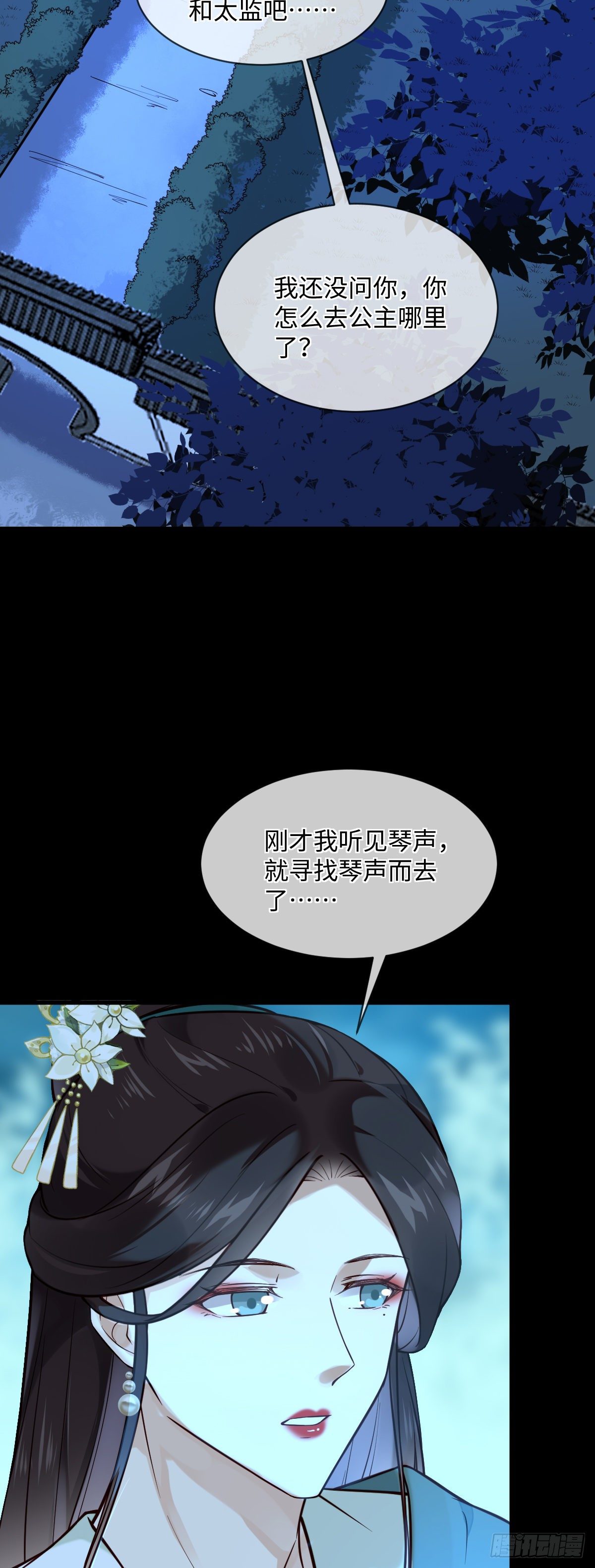 第128话 我的王-第128话