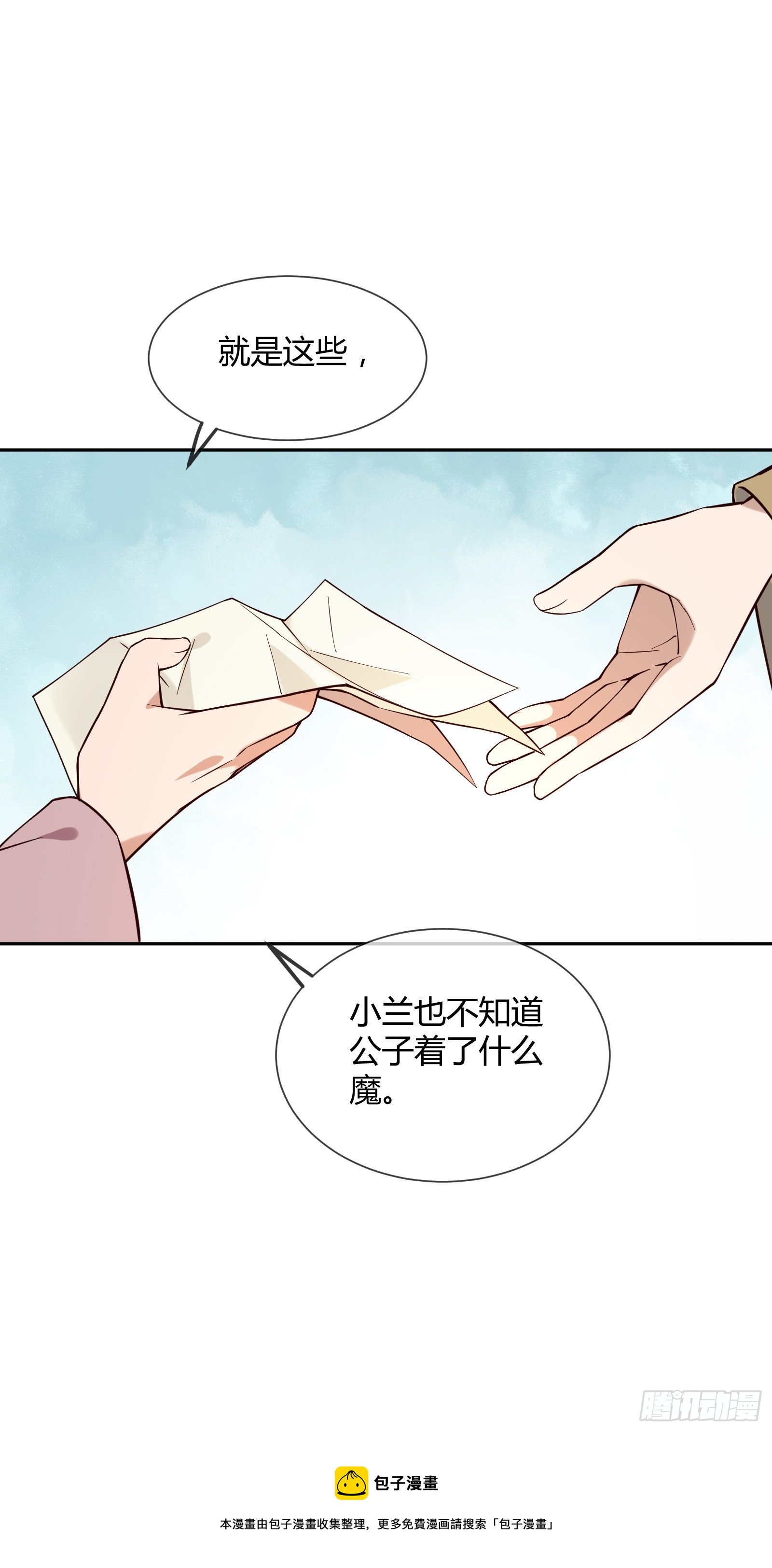 第130话 永远&hellip;&hellip;-第130话
