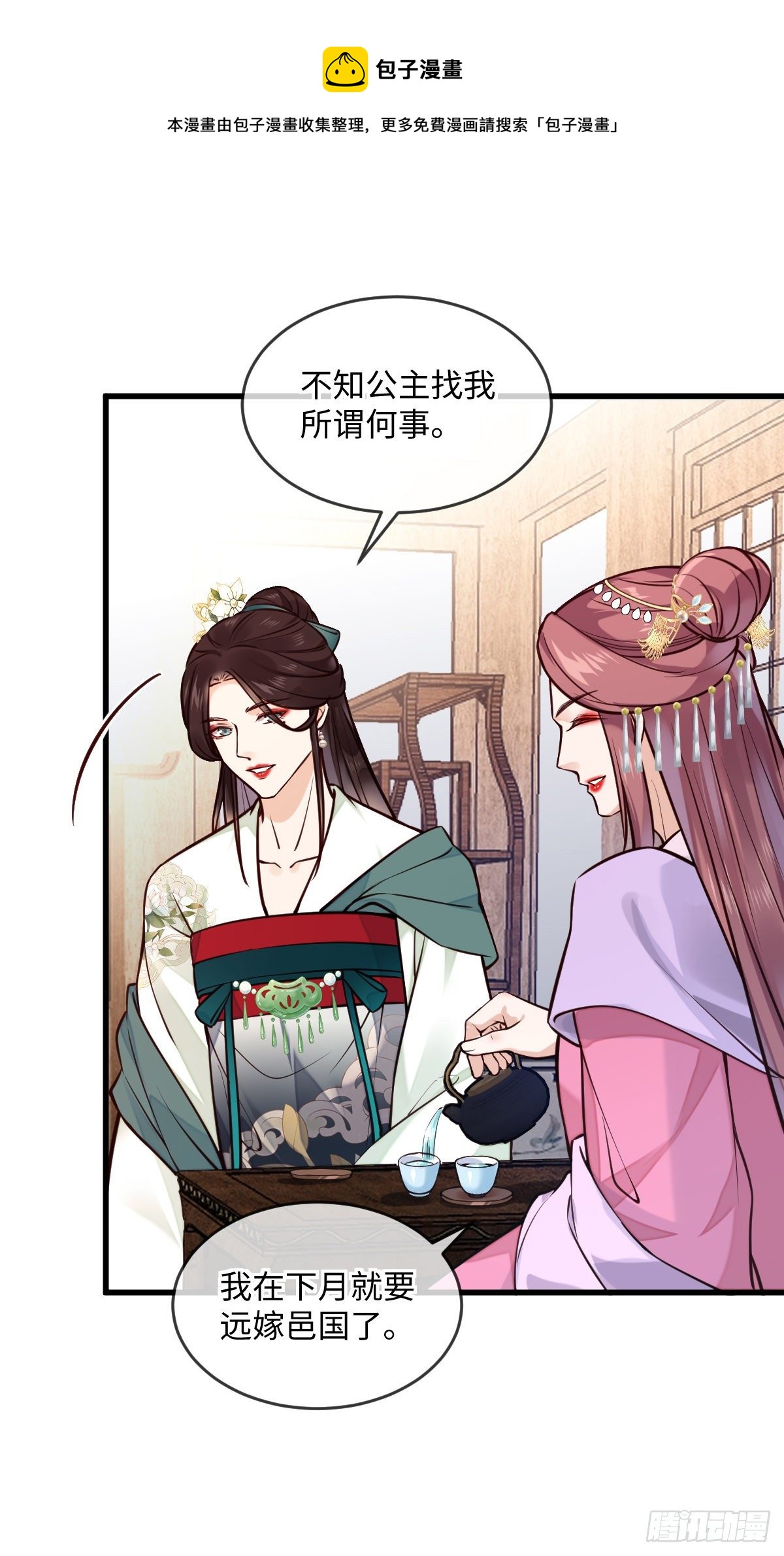 第132话 男扮女共同点-第132话