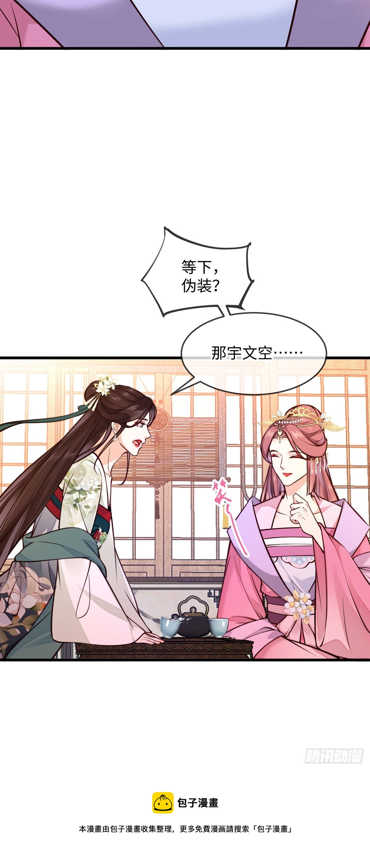 第132话 男扮女共同点-第132话