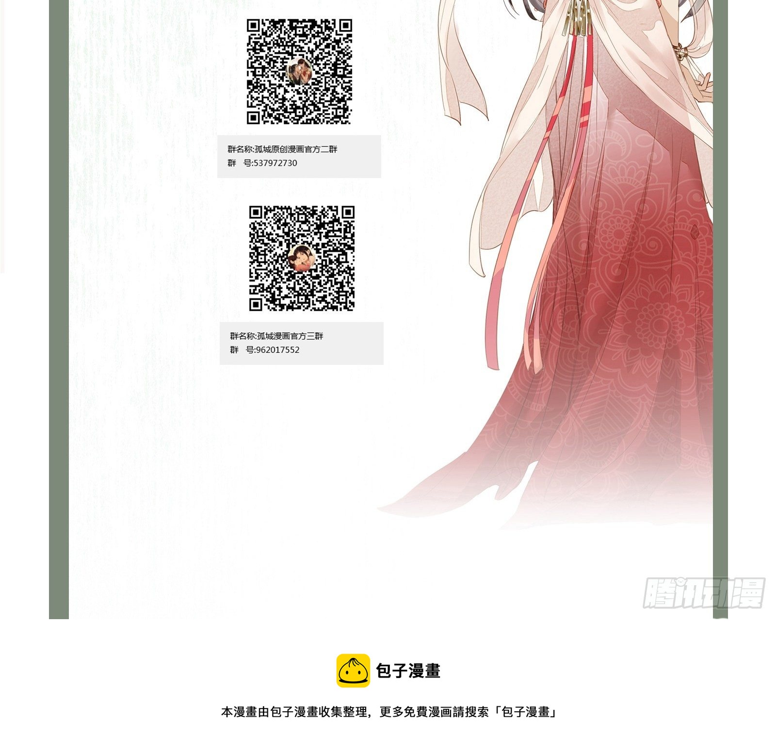 第132话 男扮女共同点-第132话