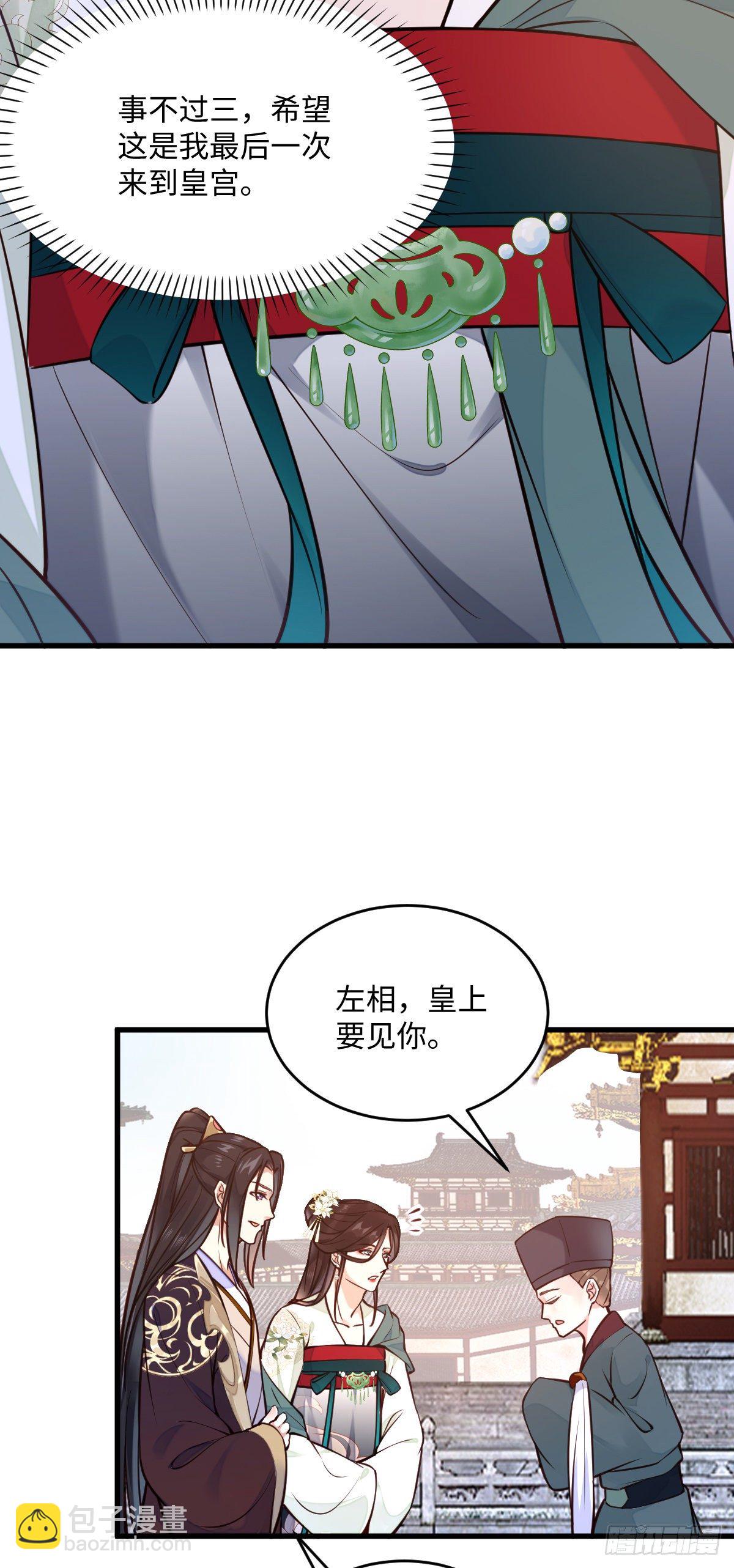 第132话 男扮女共同点-第132话
