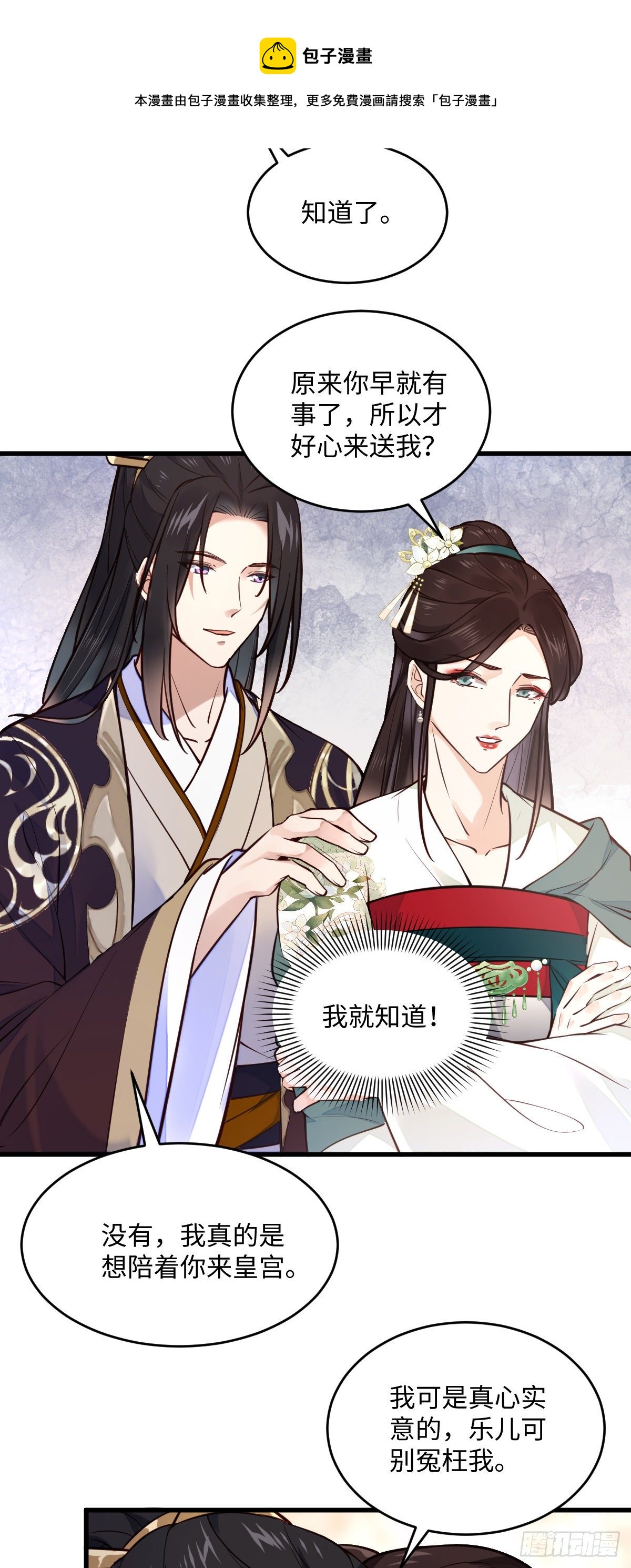 第132话 男扮女共同点-第132话