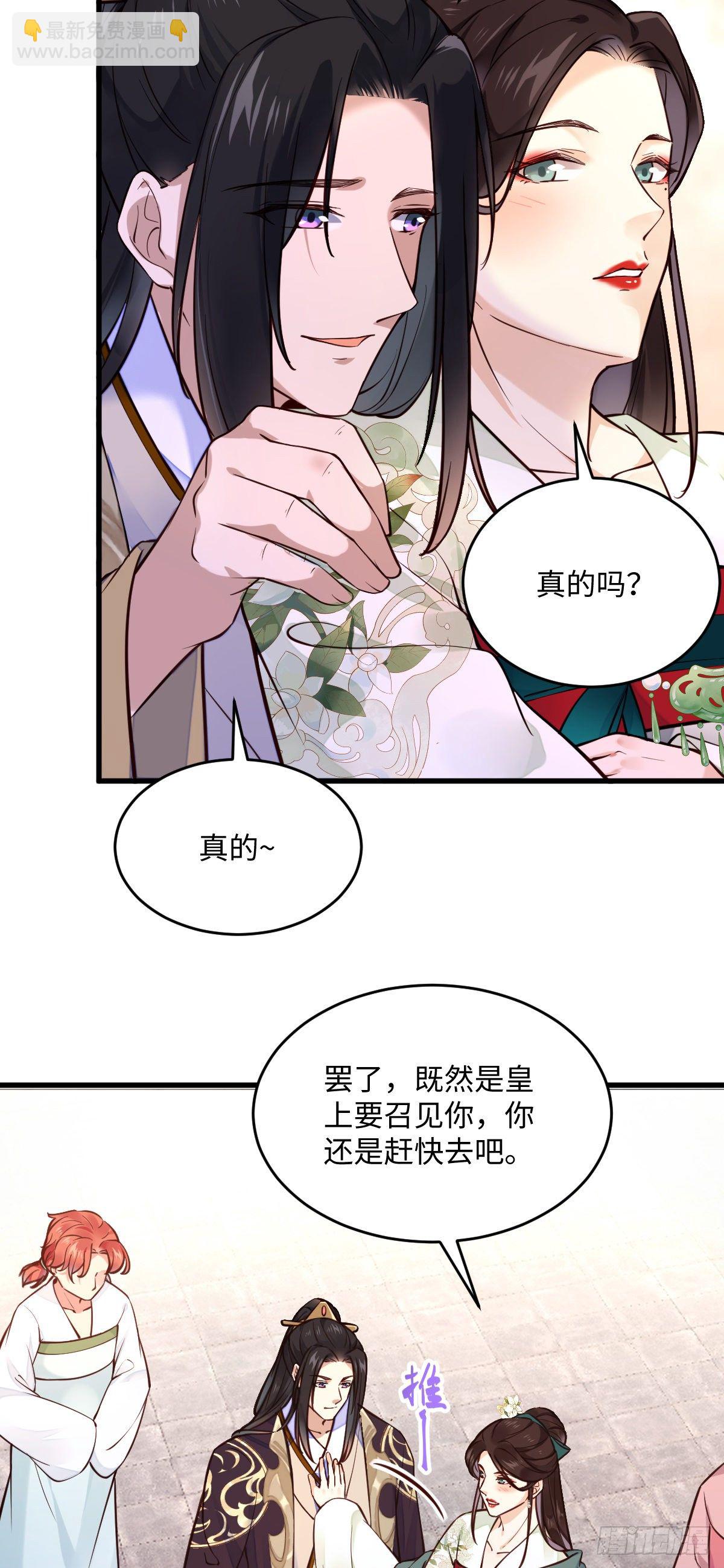 第132话 男扮女共同点-第132话