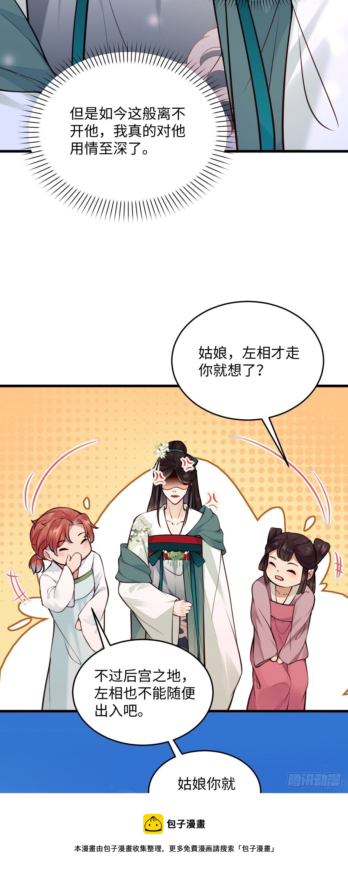 第132话 男扮女共同点-第132话