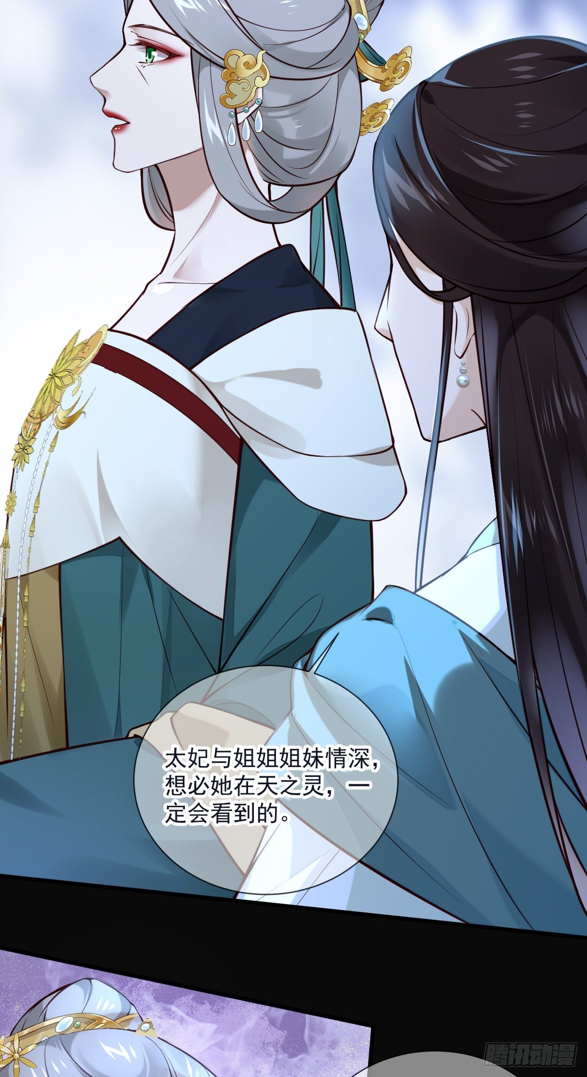 第134话 满月只会让我更难受-第134话