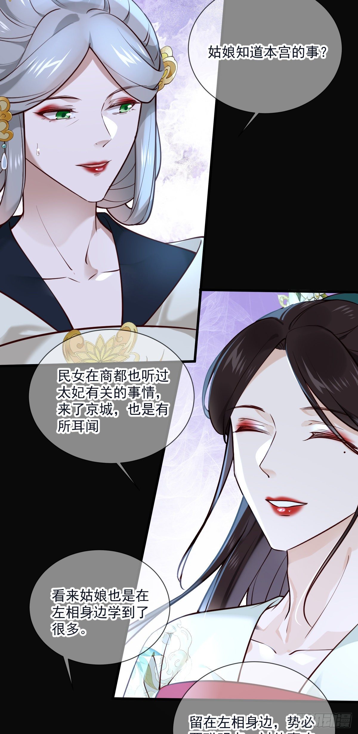 第134话 满月只会让我更难受-第134话