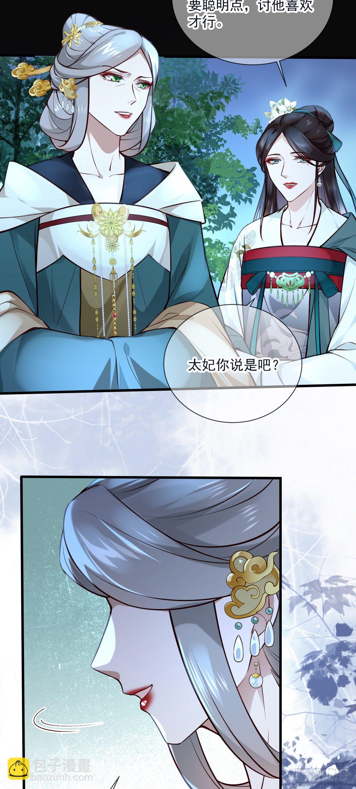 第134话 满月只会让我更难受-第134话