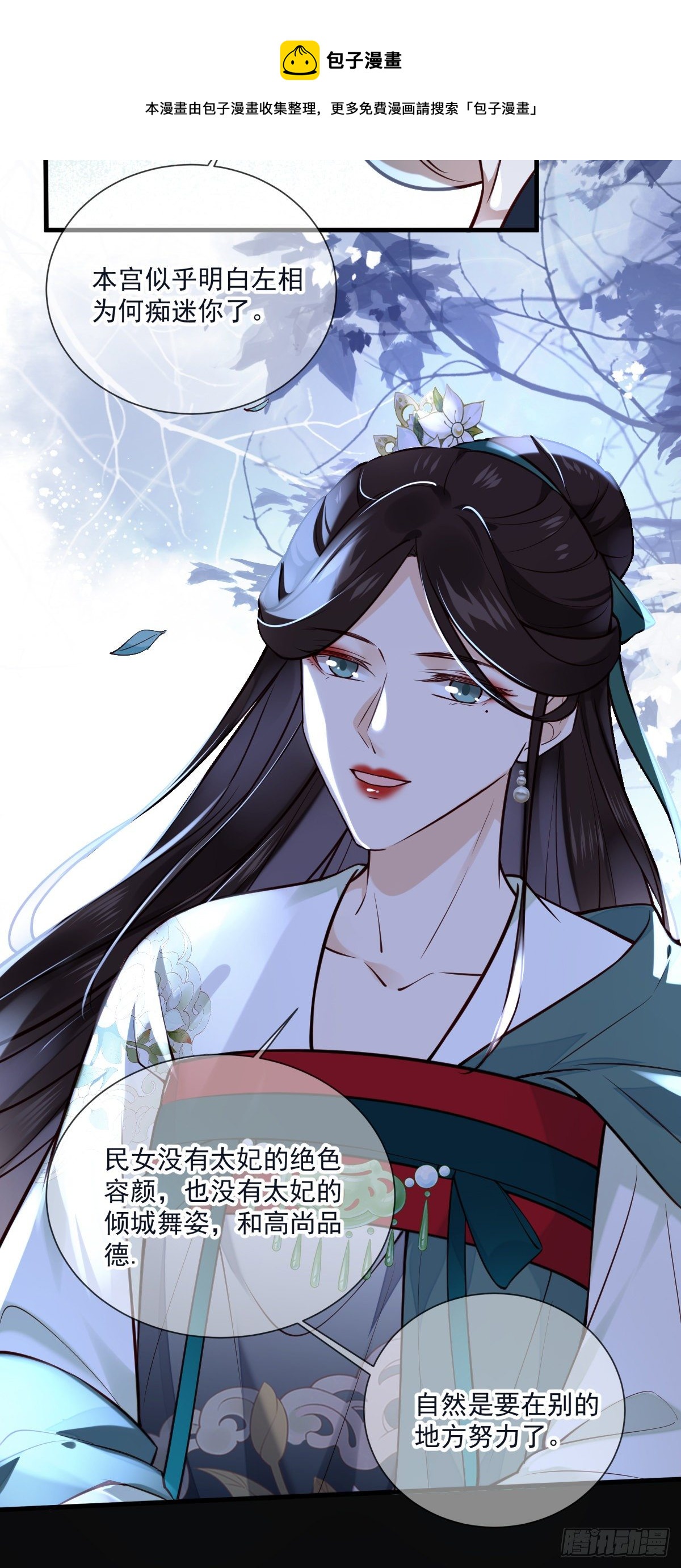 第134话 满月只会让我更难受-第134话