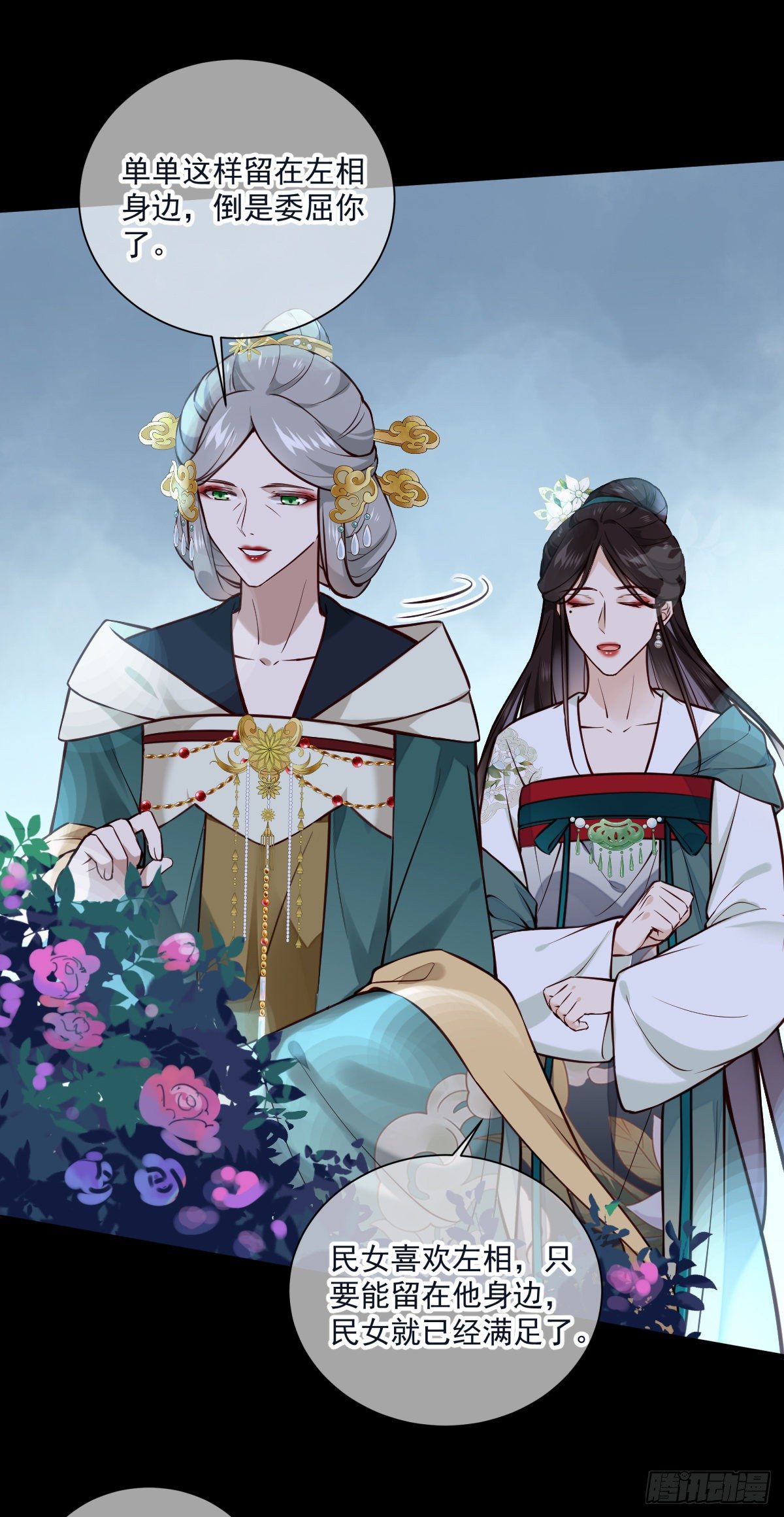 第134话 满月只会让我更难受-第134话
