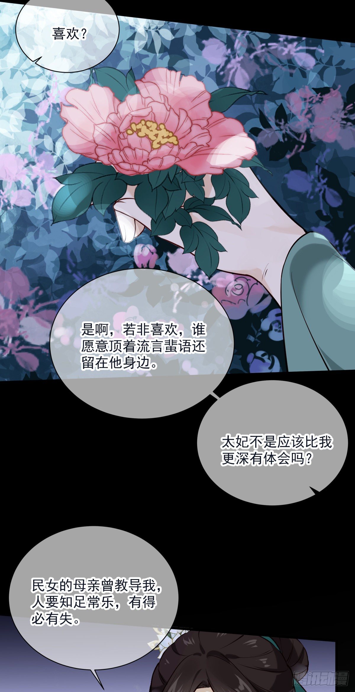 第134话 满月只会让我更难受-第134话