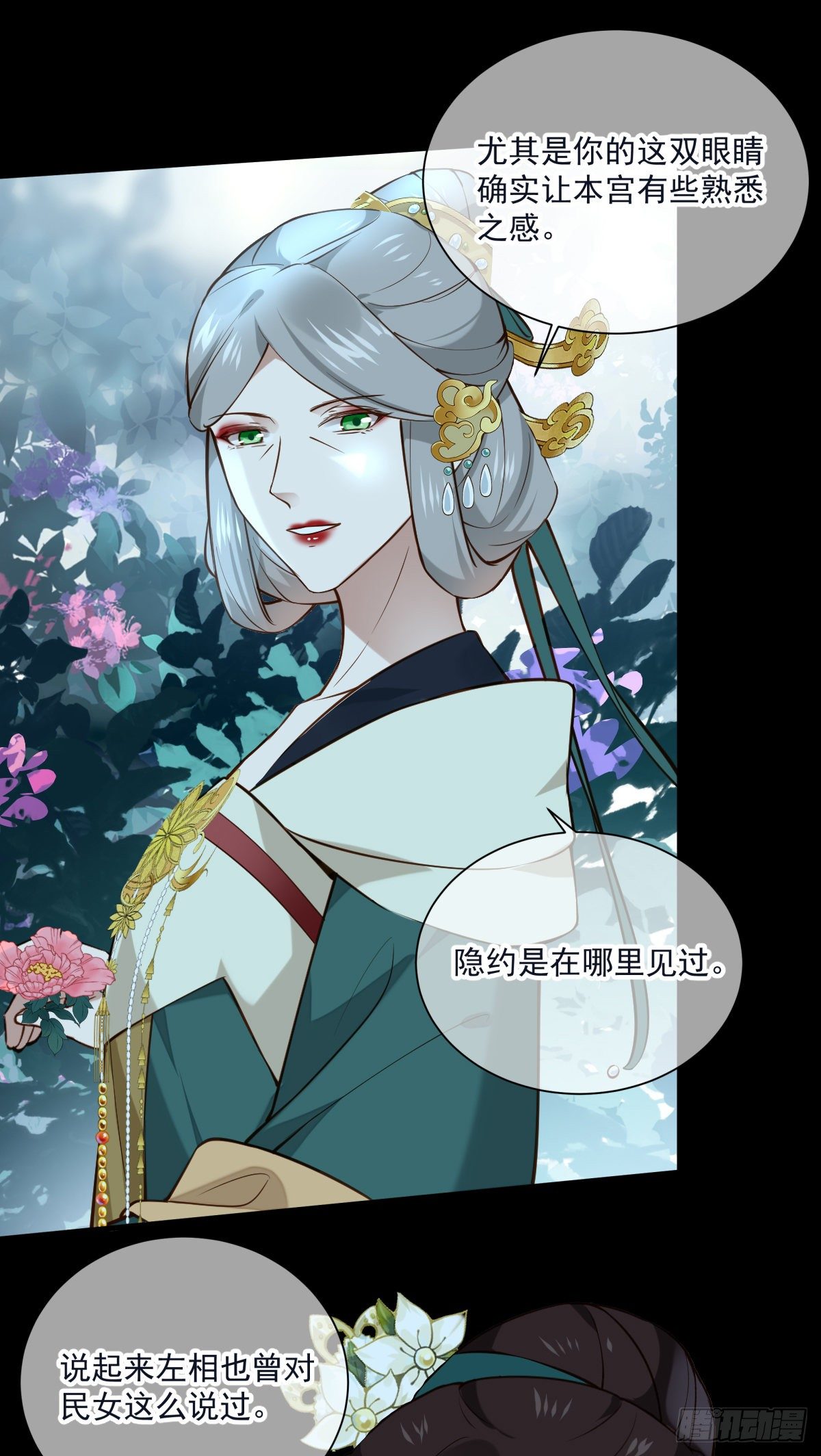 第134话 满月只会让我更难受-第134话