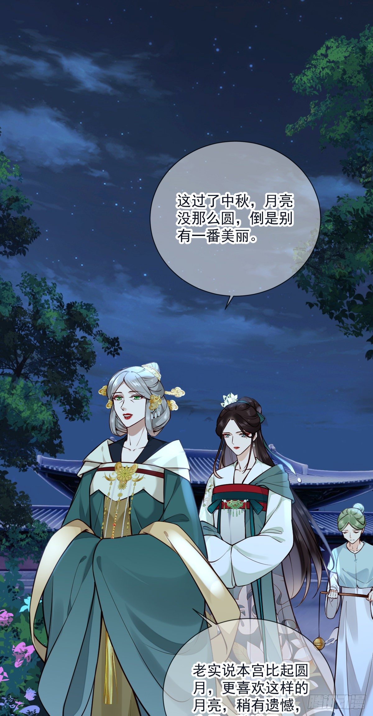 第134话 满月只会让我更难受-第134话
