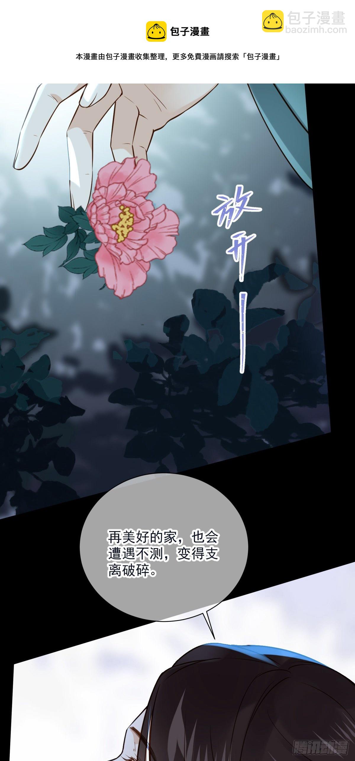 第134话 满月只会让我更难受-第134话