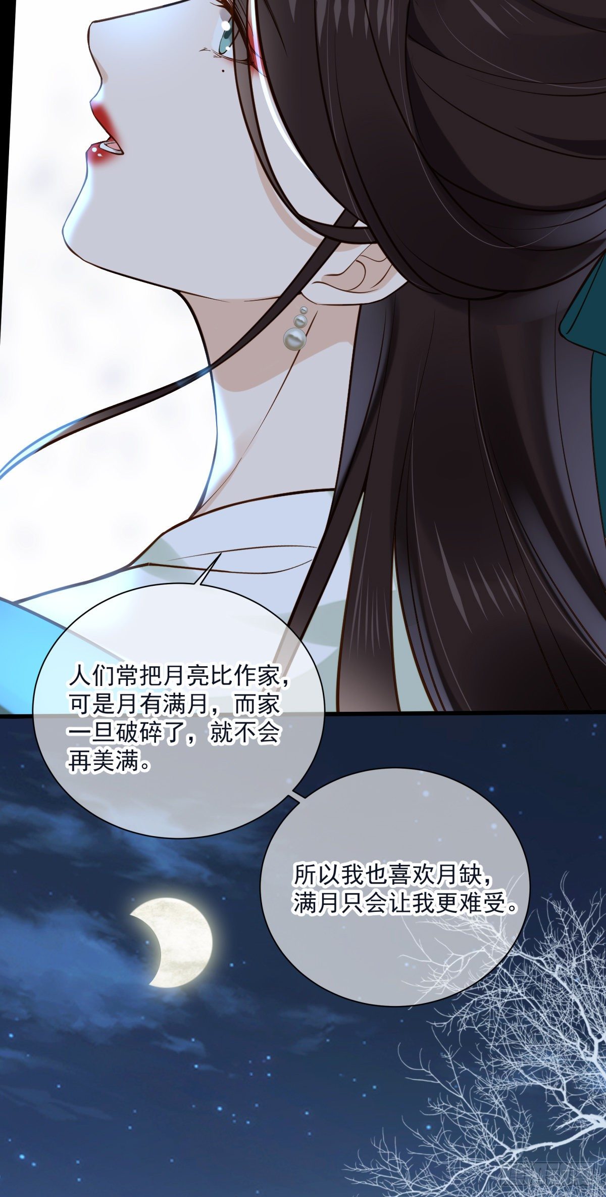 第134话 满月只会让我更难受-第134话