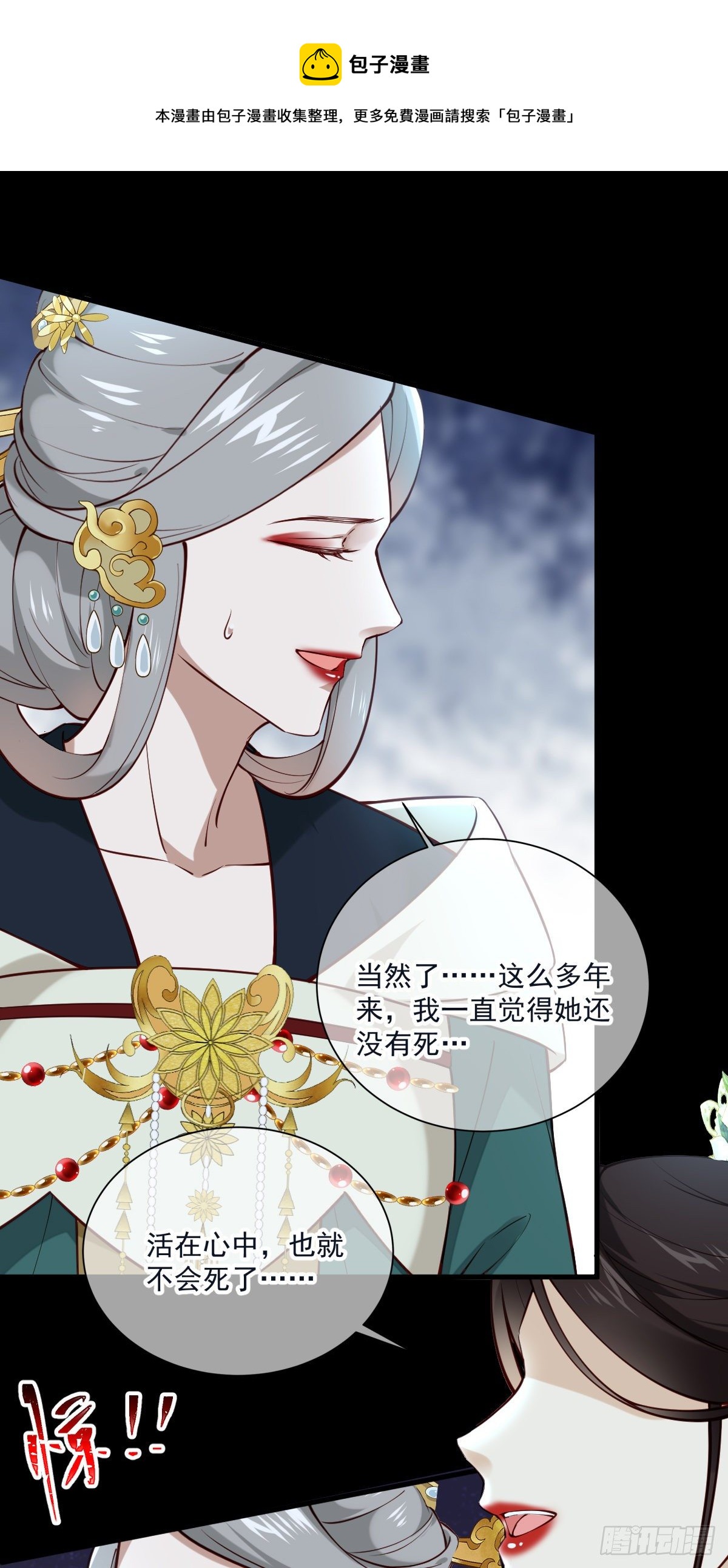 第134话 满月只会让我更难受-第134话