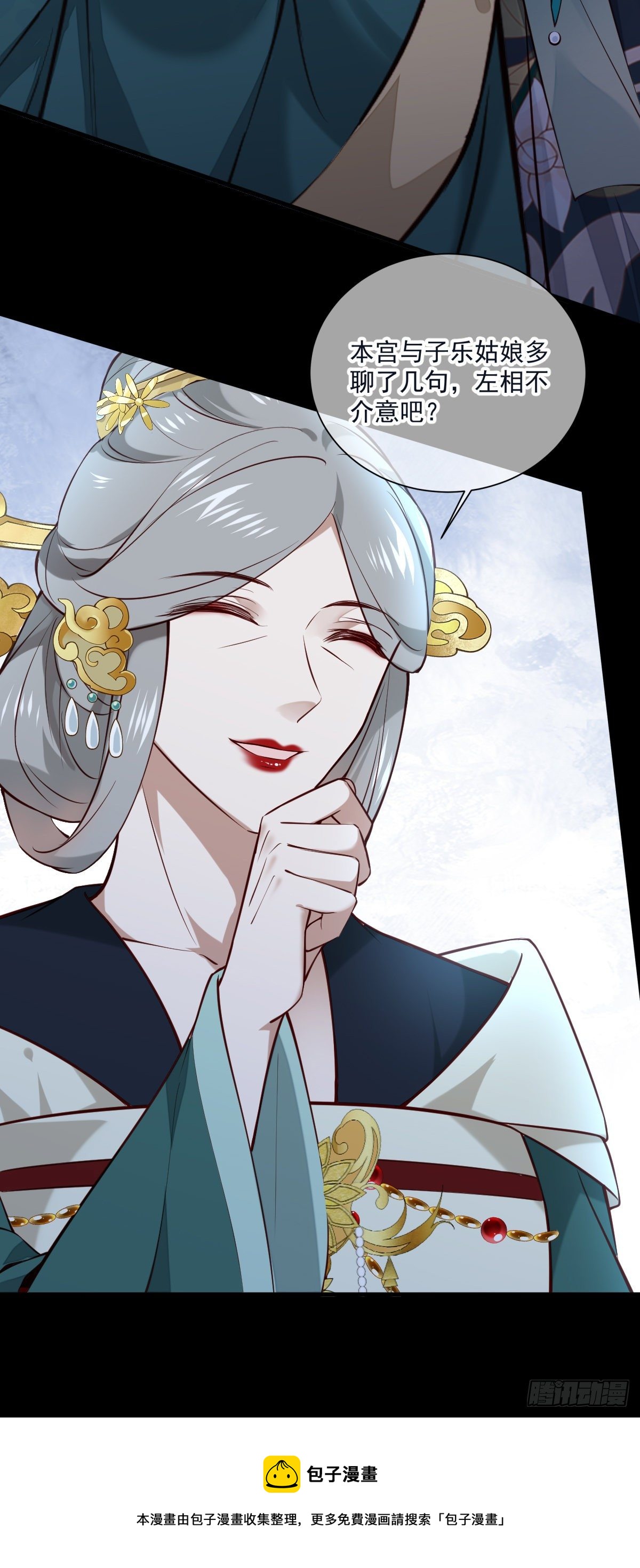第134话 满月只会让我更难受-第134话