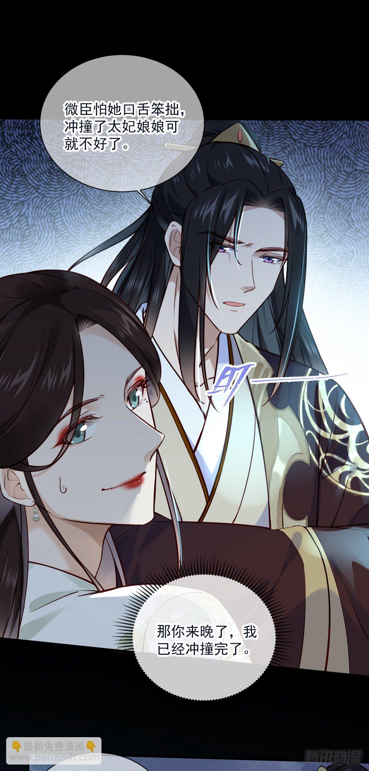 第134话 满月只会让我更难受-第134话