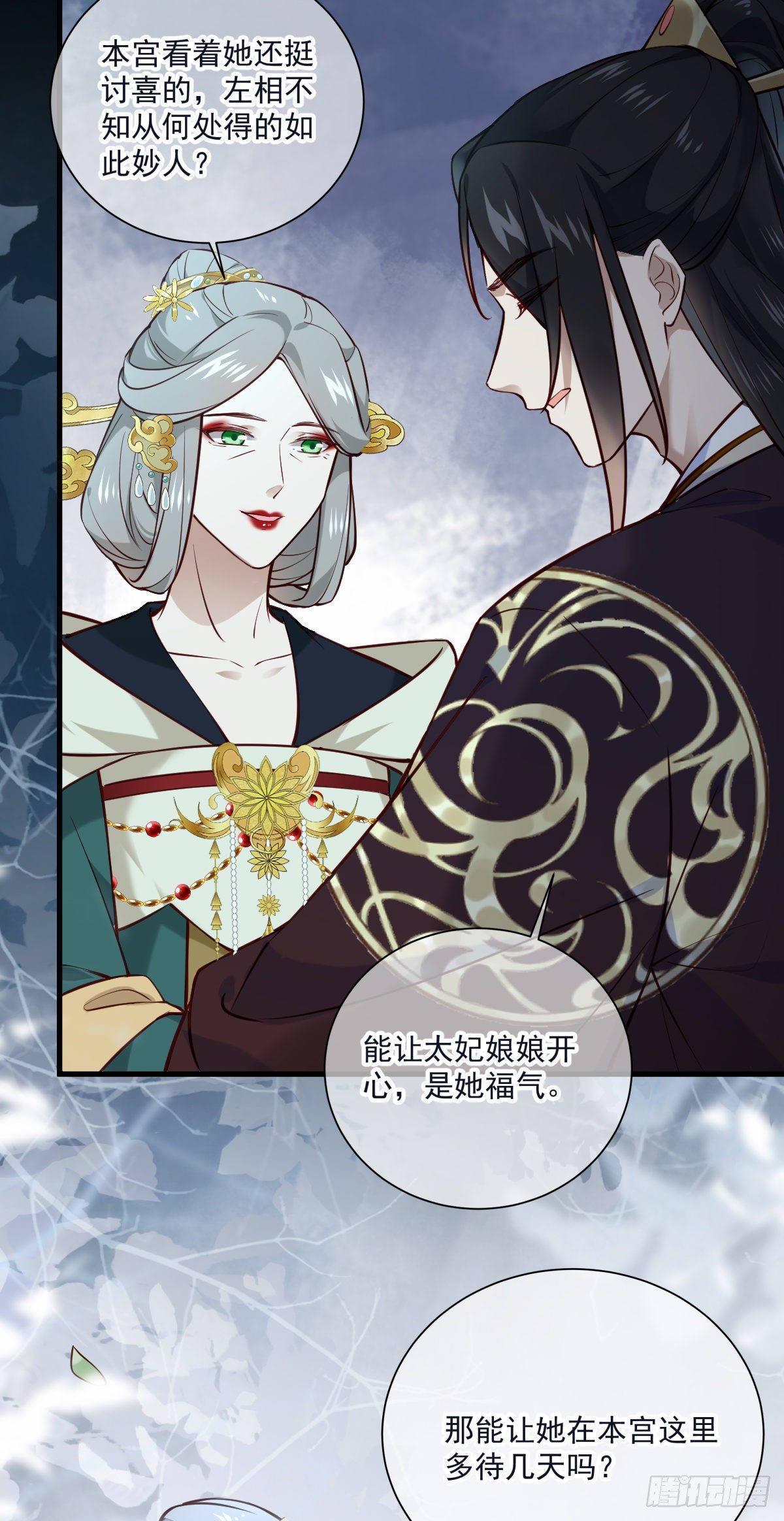 第134话 满月只会让我更难受-第134话