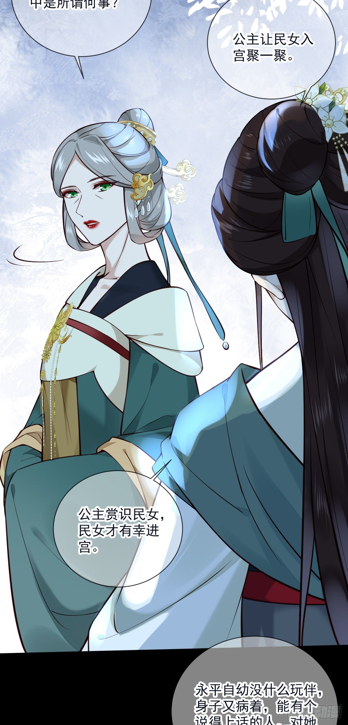 第134话 满月只会让我更难受-第134话