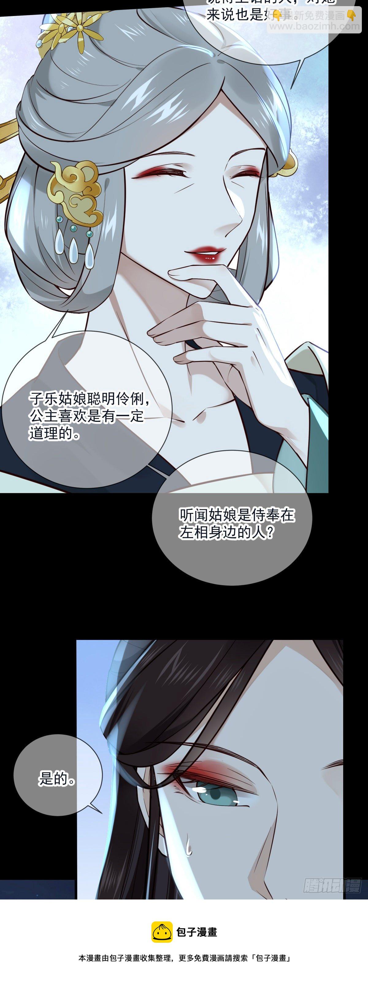 第134话 满月只会让我更难受-第134话
