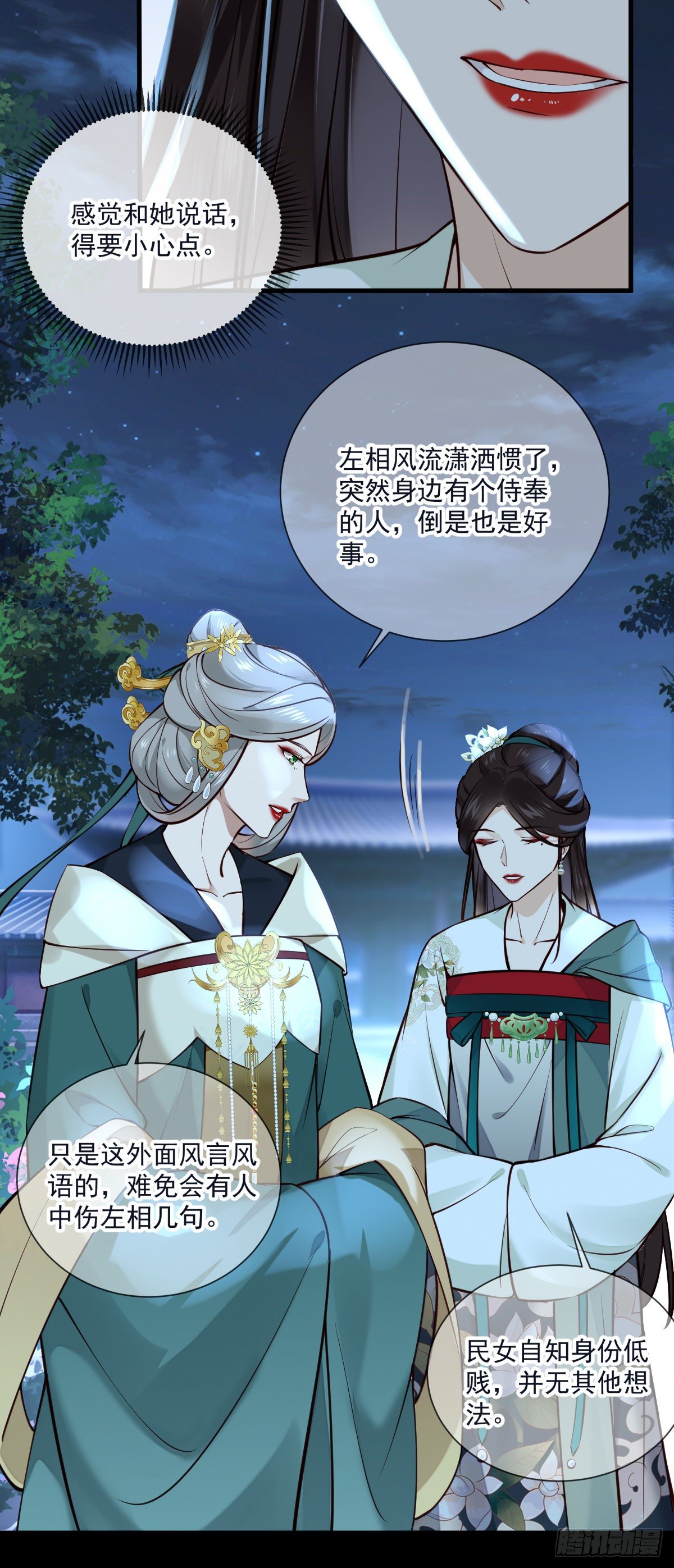第134话 满月只会让我更难受-第134话