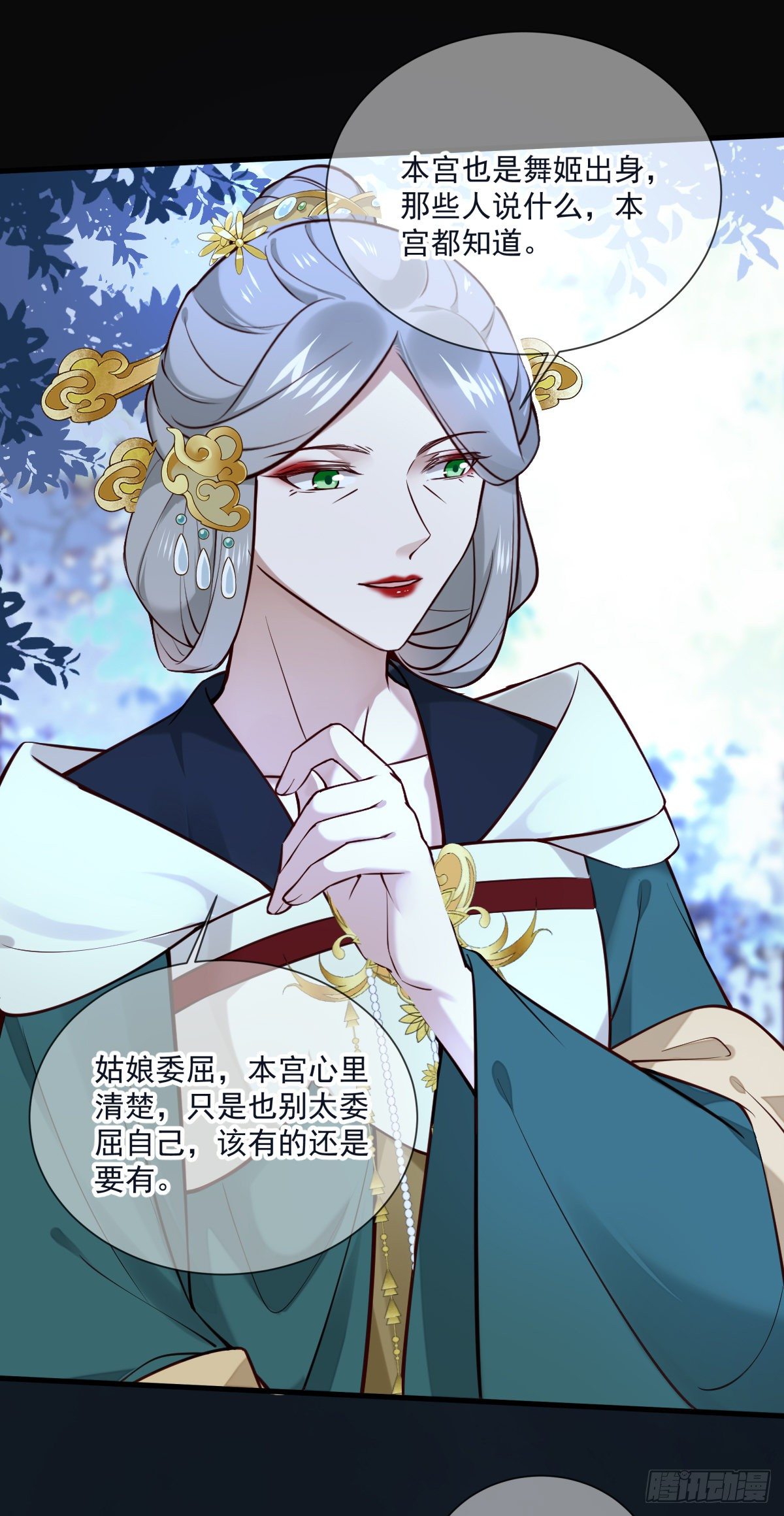 第134话 满月只会让我更难受-第134话