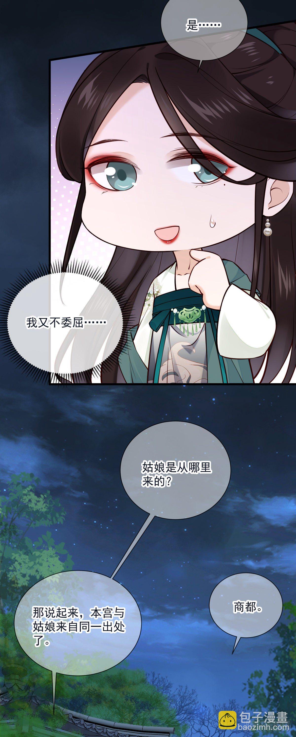 第134话 满月只会让我更难受-第134话