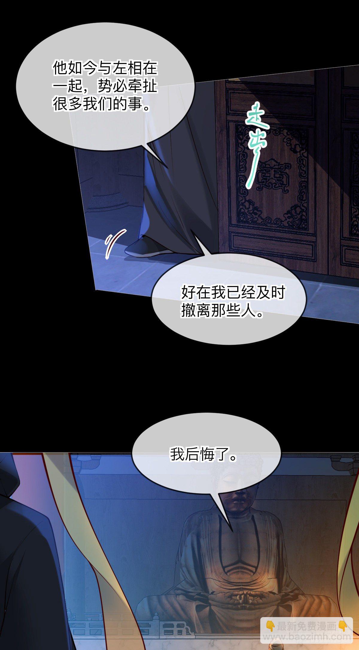 第136话 到底谁睡谁！-第136话
