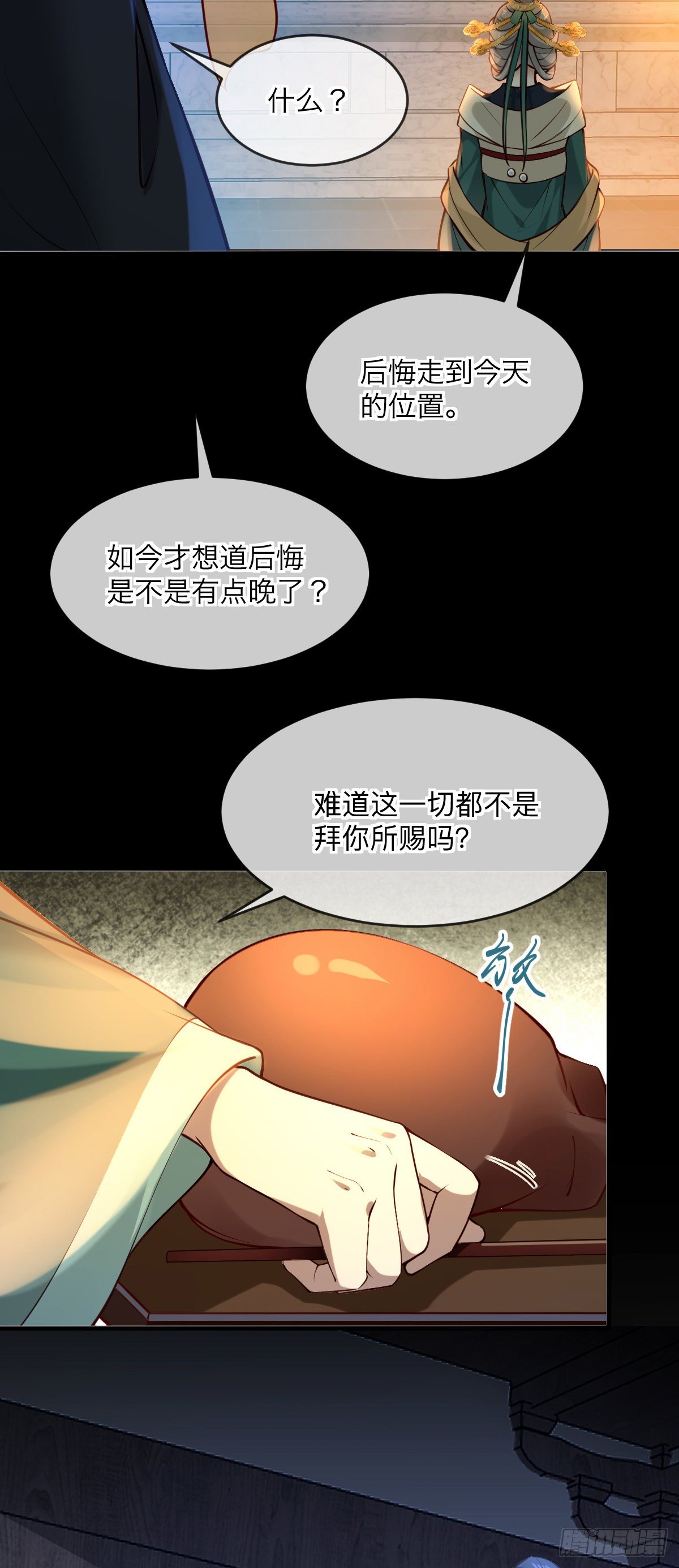 第136话 到底谁睡谁！-第136话