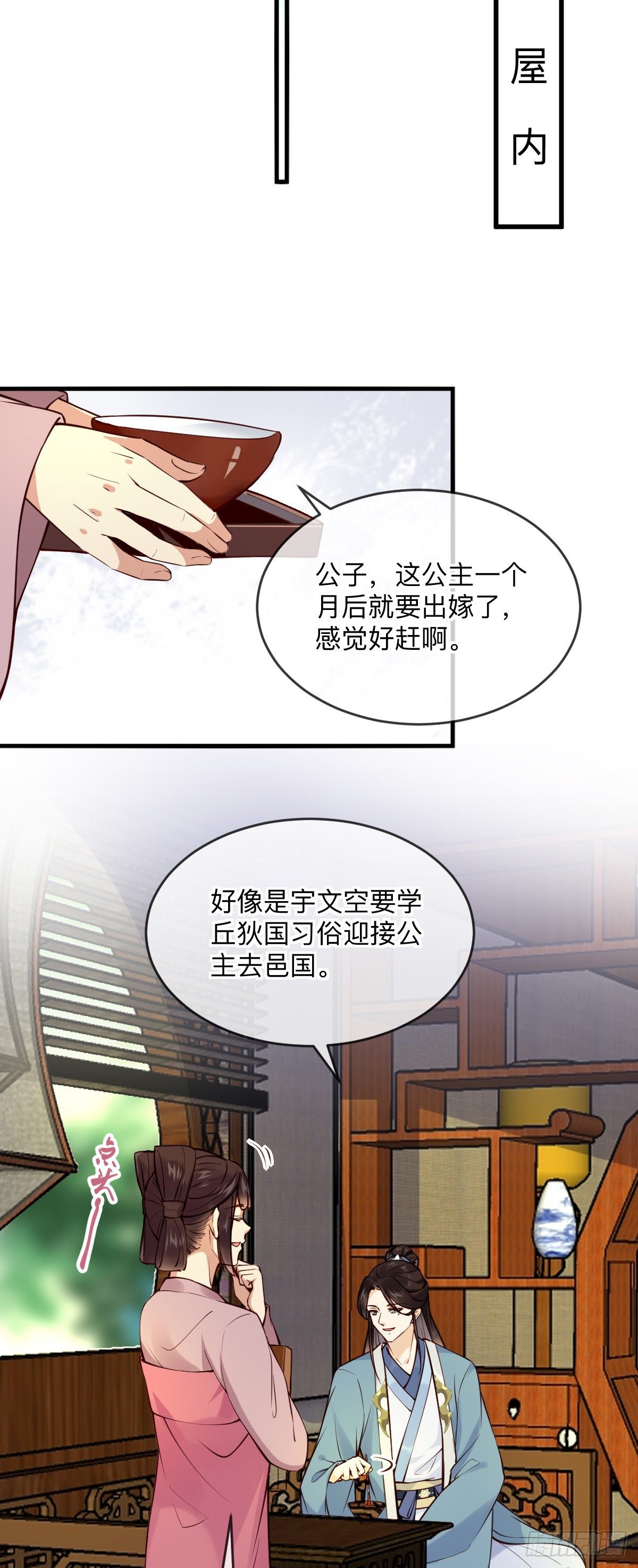 第136话 到底谁睡谁！-第136话