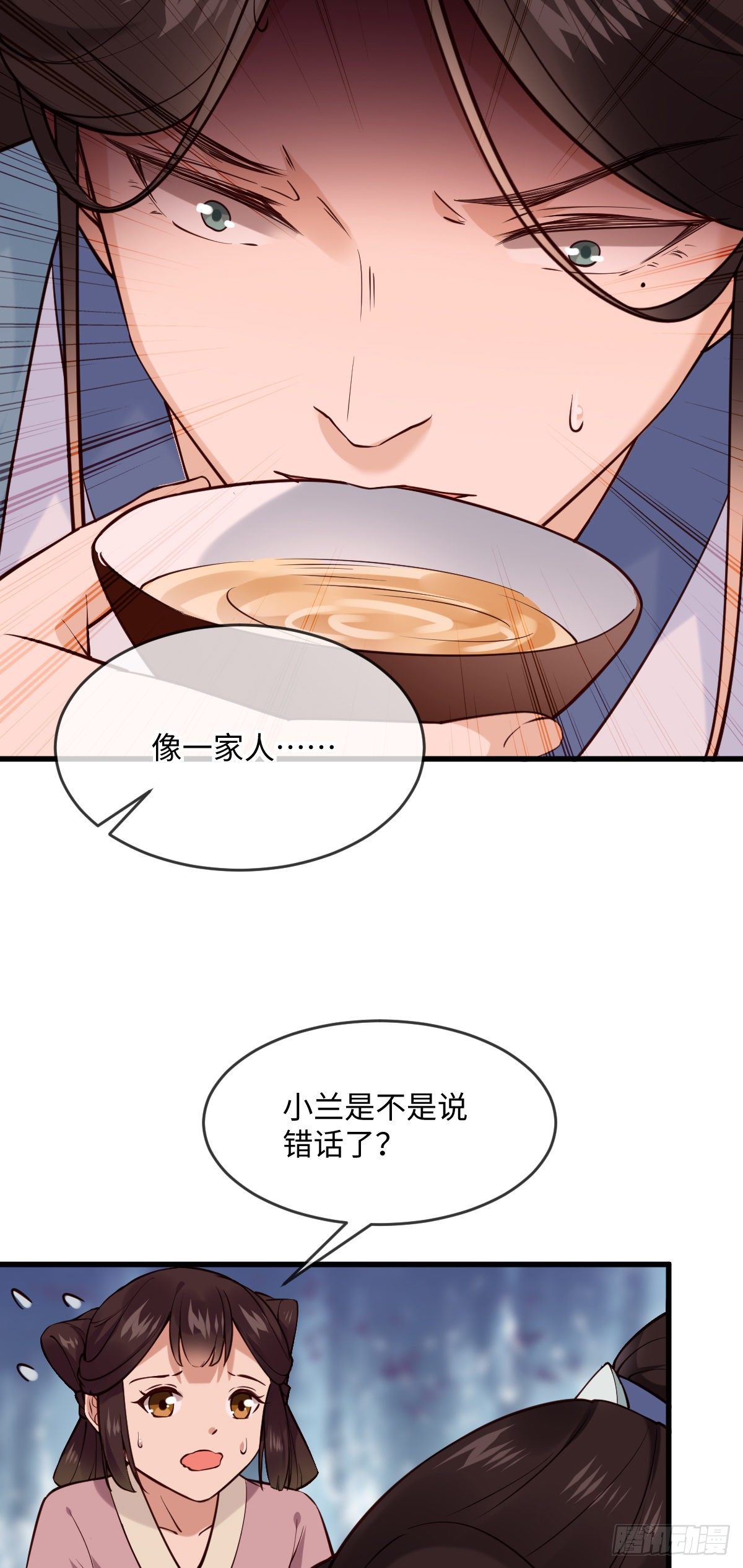 第136话 到底谁睡谁！-第136话