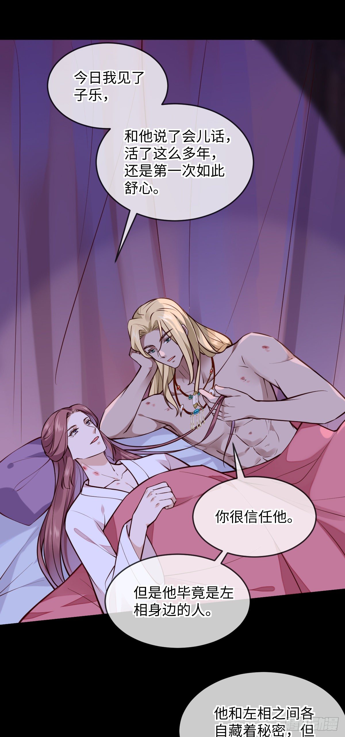 第136话 到底谁睡谁！-第136话
