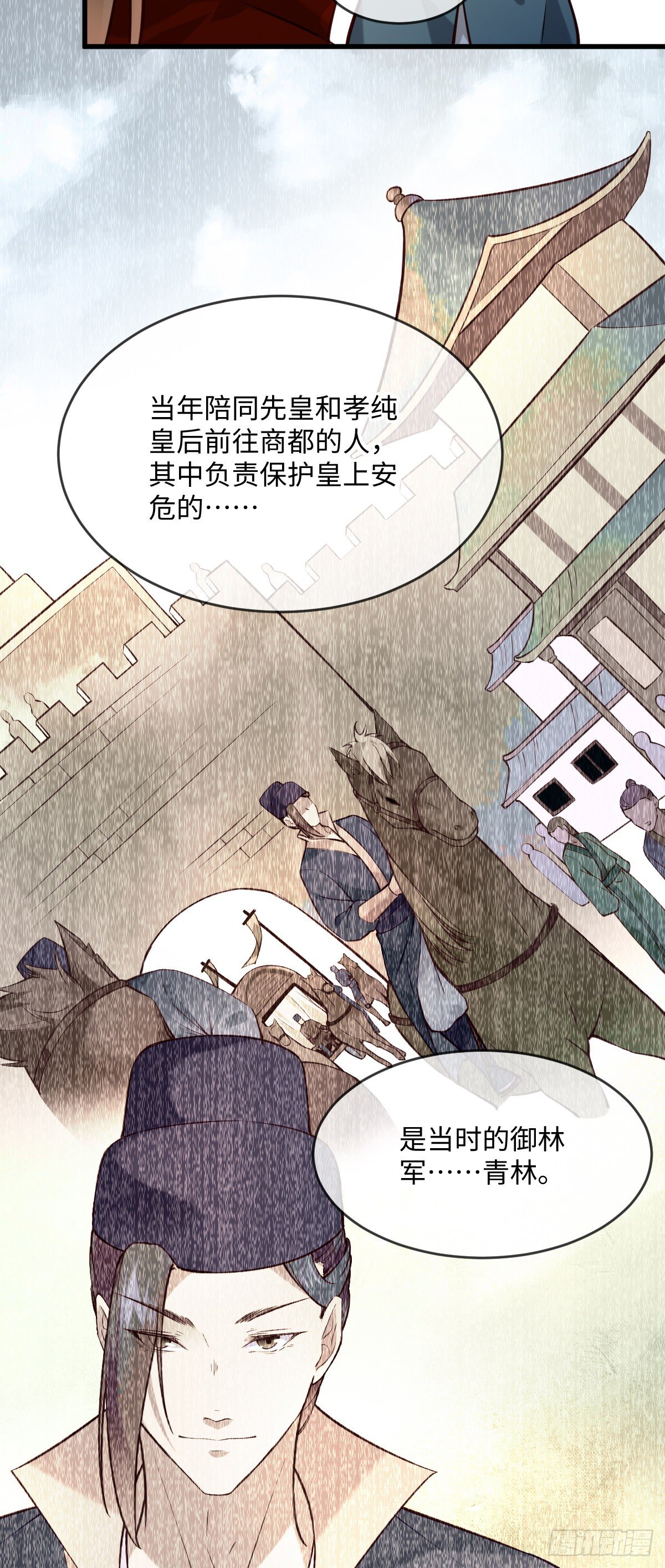 第136话 到底谁睡谁！-第136话