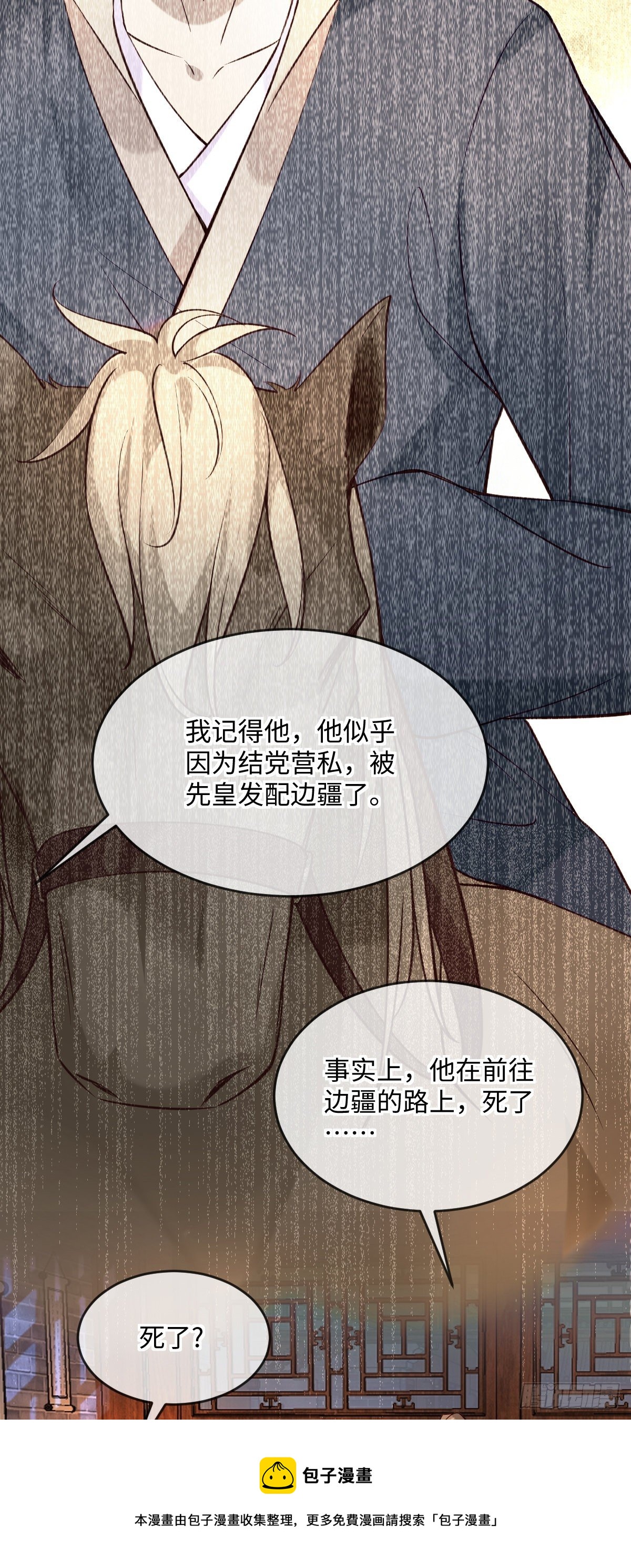 第136话 到底谁睡谁！-第136话