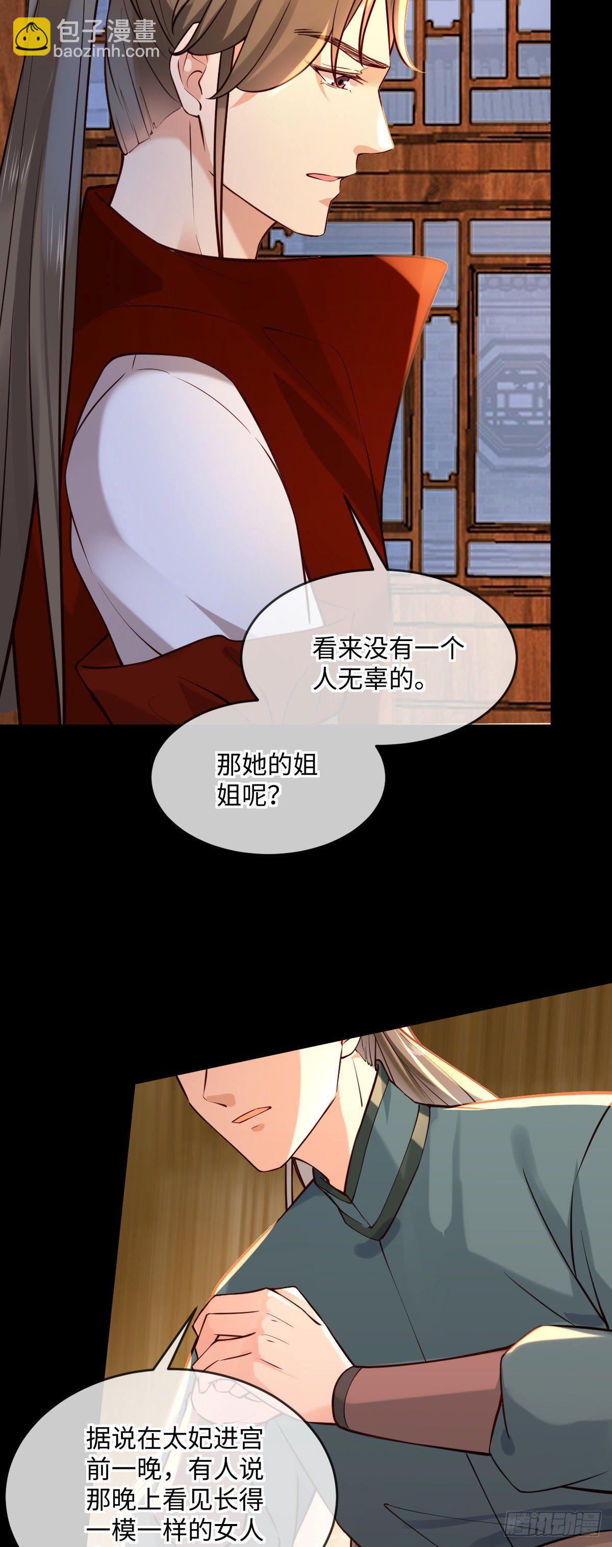 第136话 到底谁睡谁！-第136话