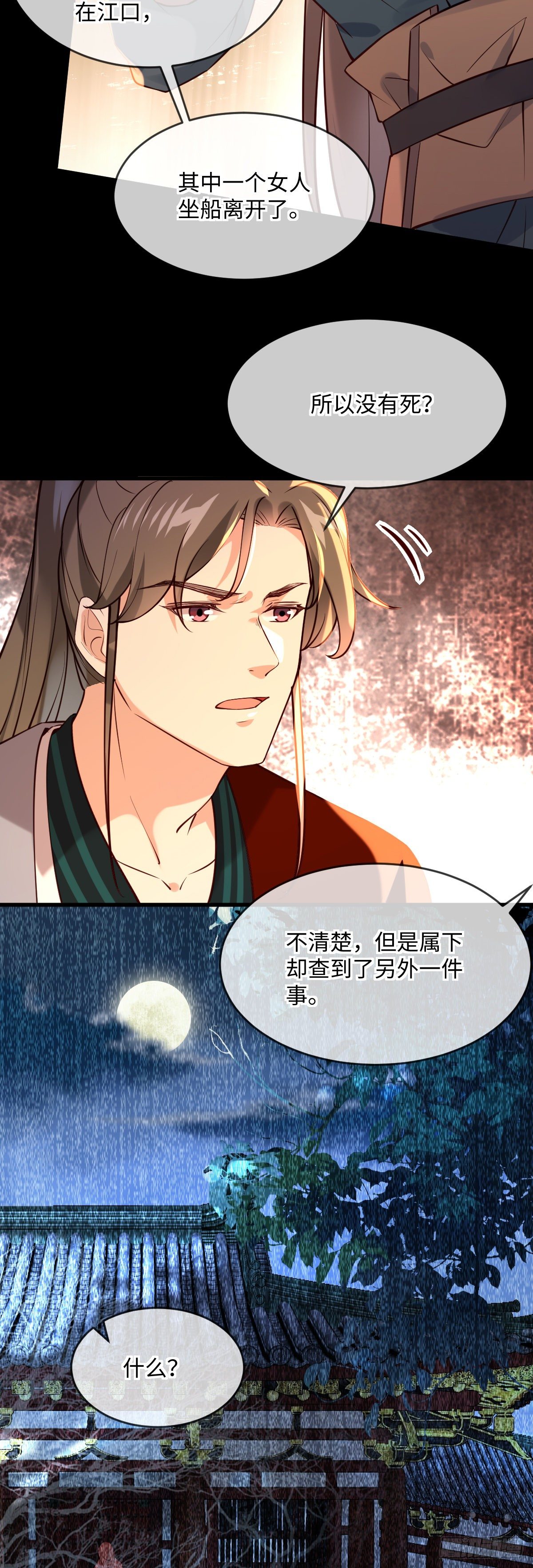 第136话 到底谁睡谁！-第136话