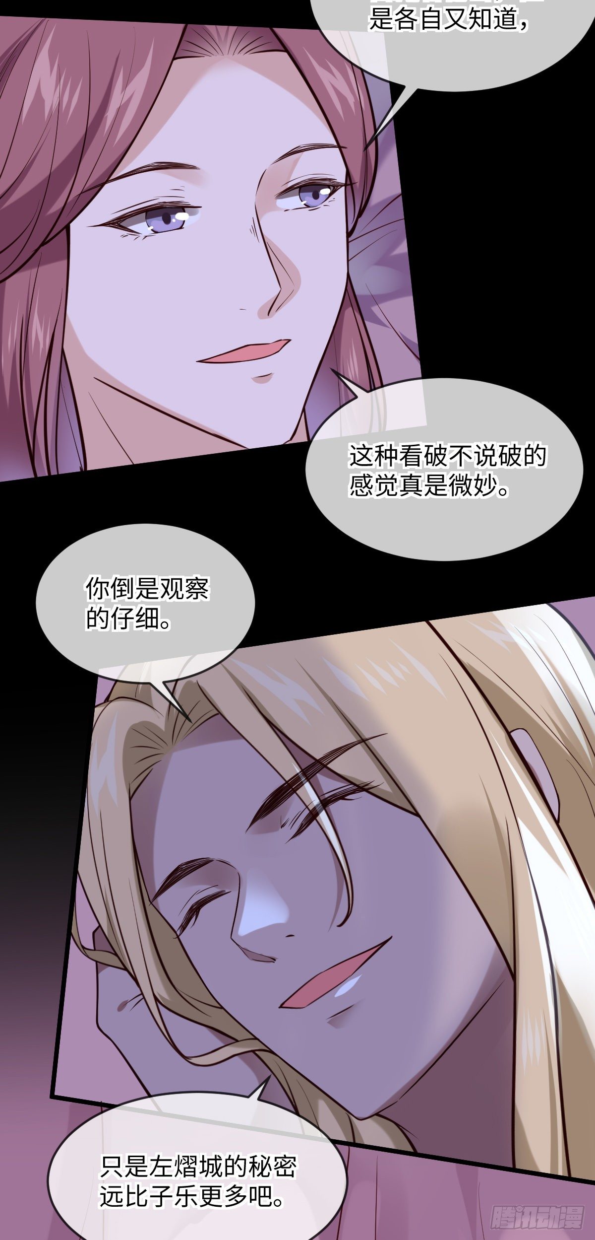 第136话 到底谁睡谁！-第136话