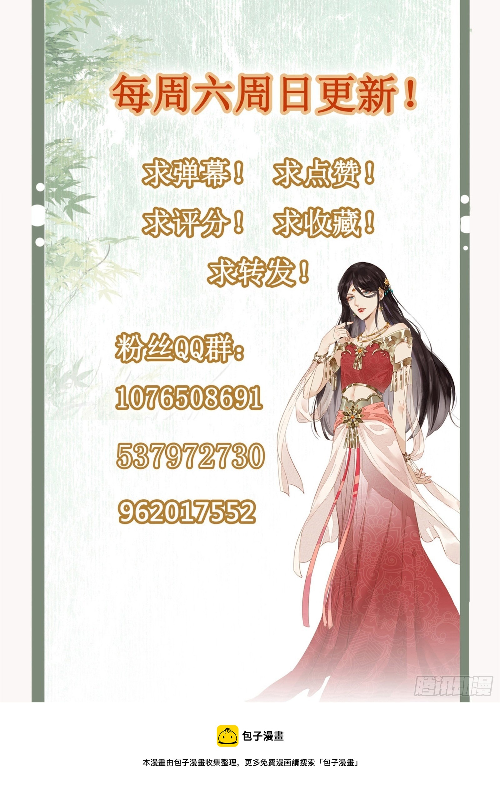 第136话 到底谁睡谁！-第136话