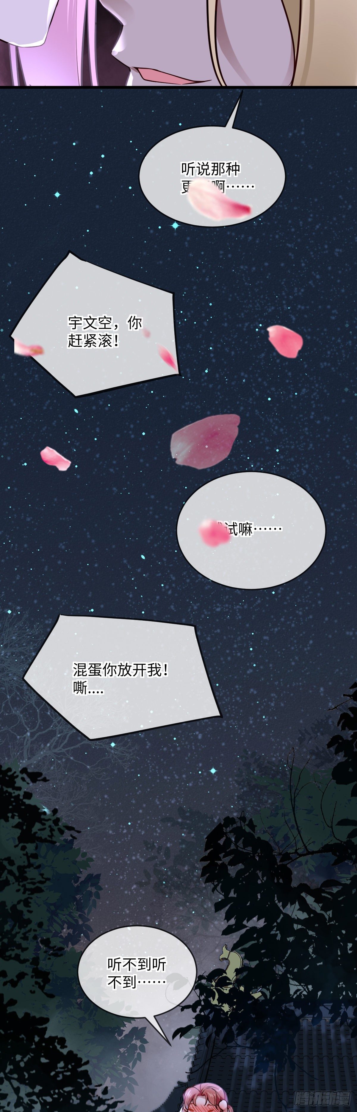 第136话 到底谁睡谁！-第136话