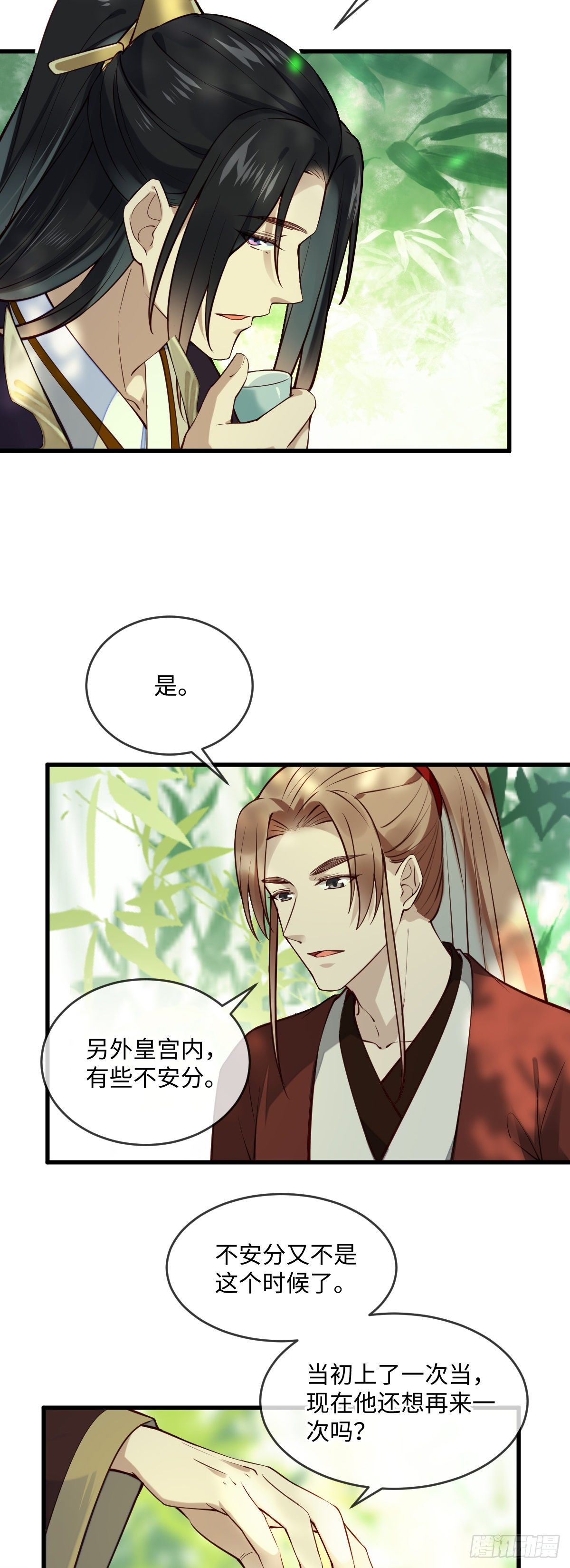 第138话  可以收网了-第138话