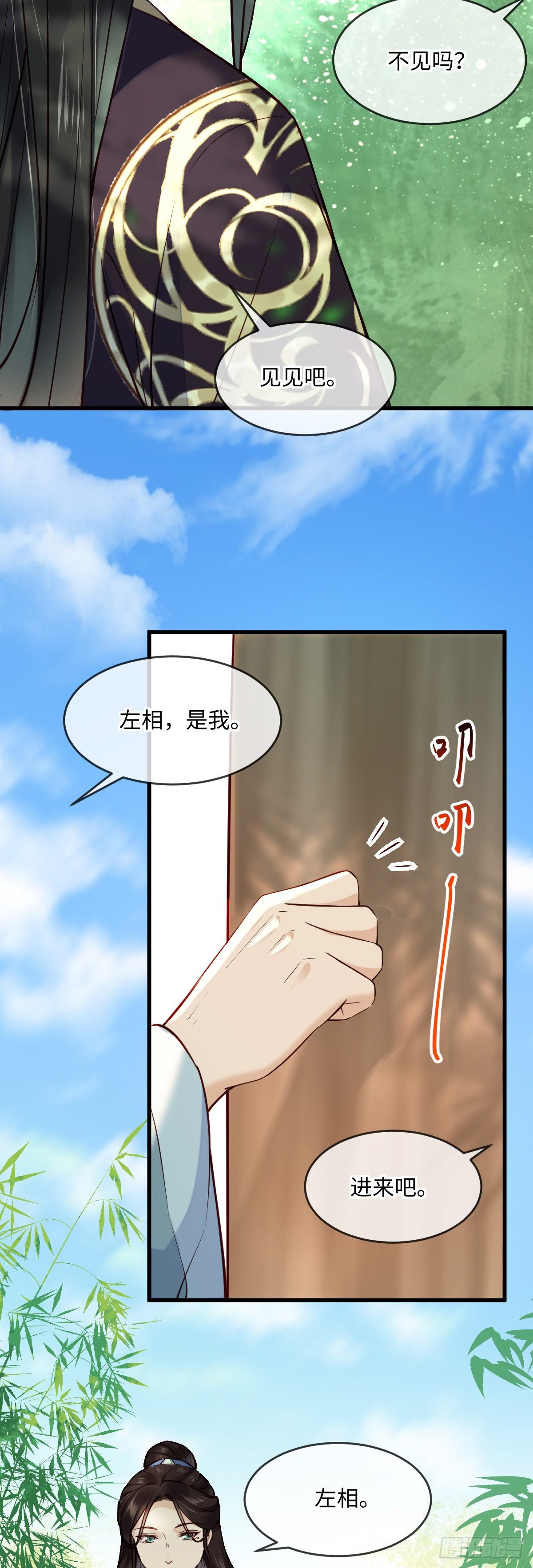 第138话  可以收网了-第138话