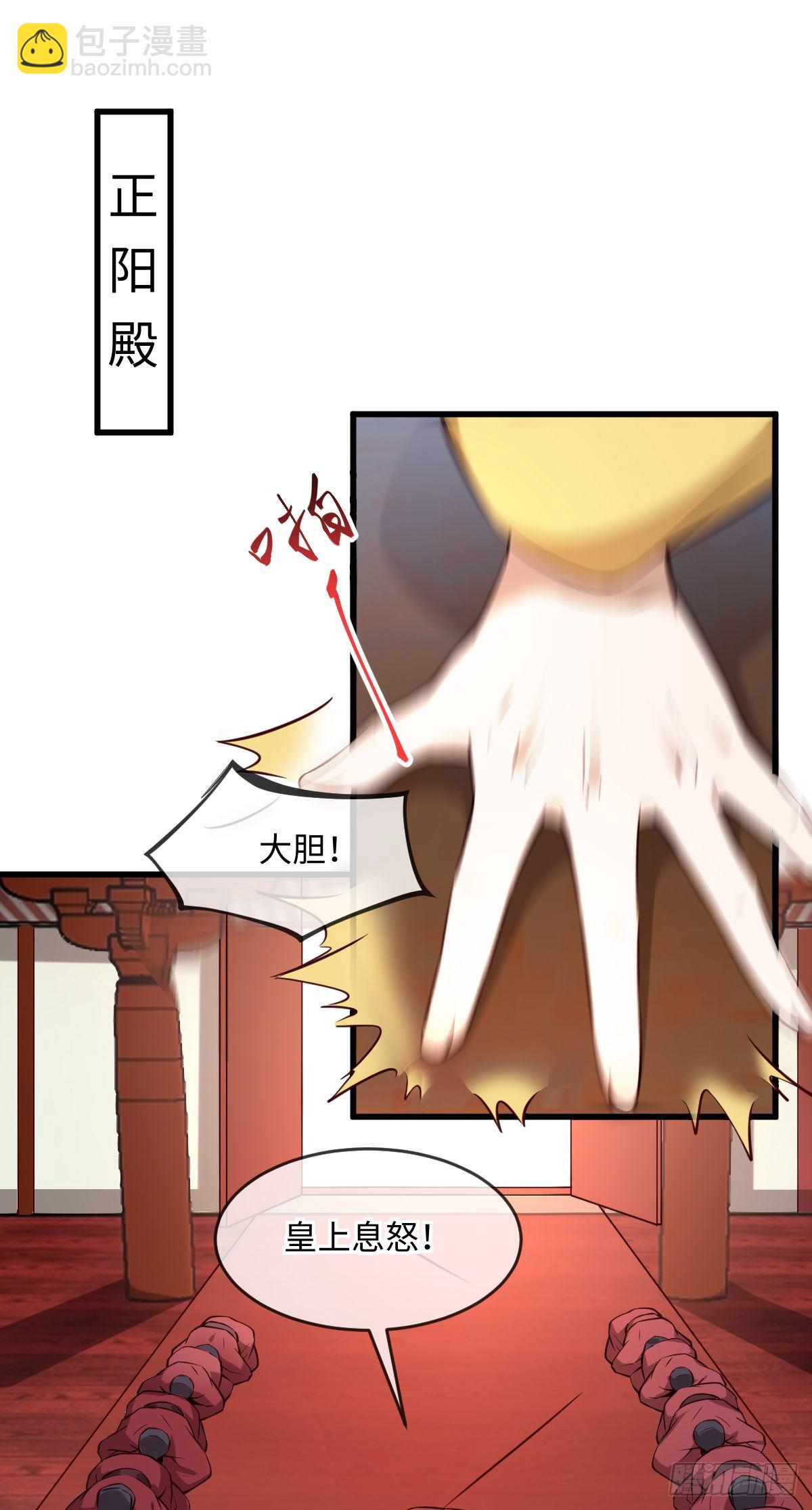 第138话  可以收网了-第138话