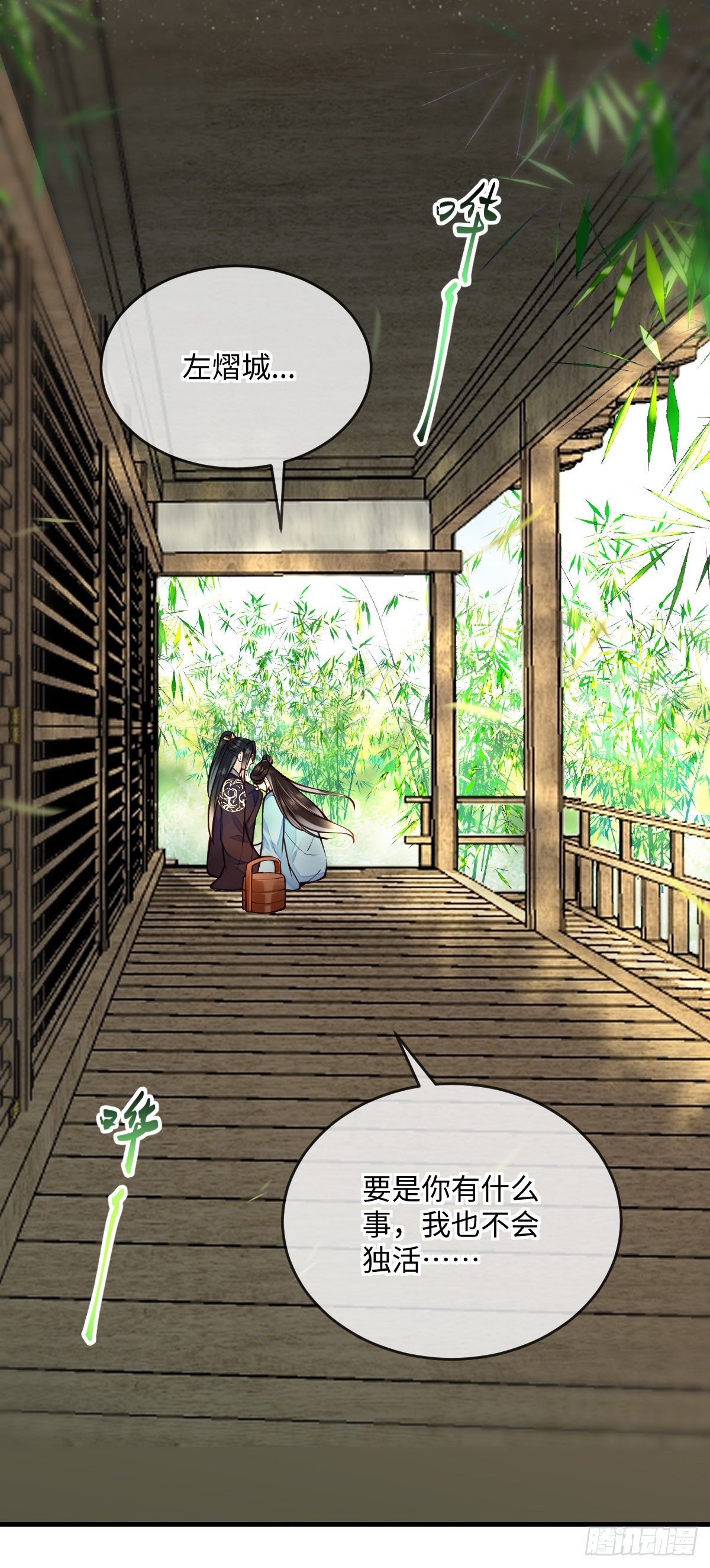第138话  可以收网了-第138话